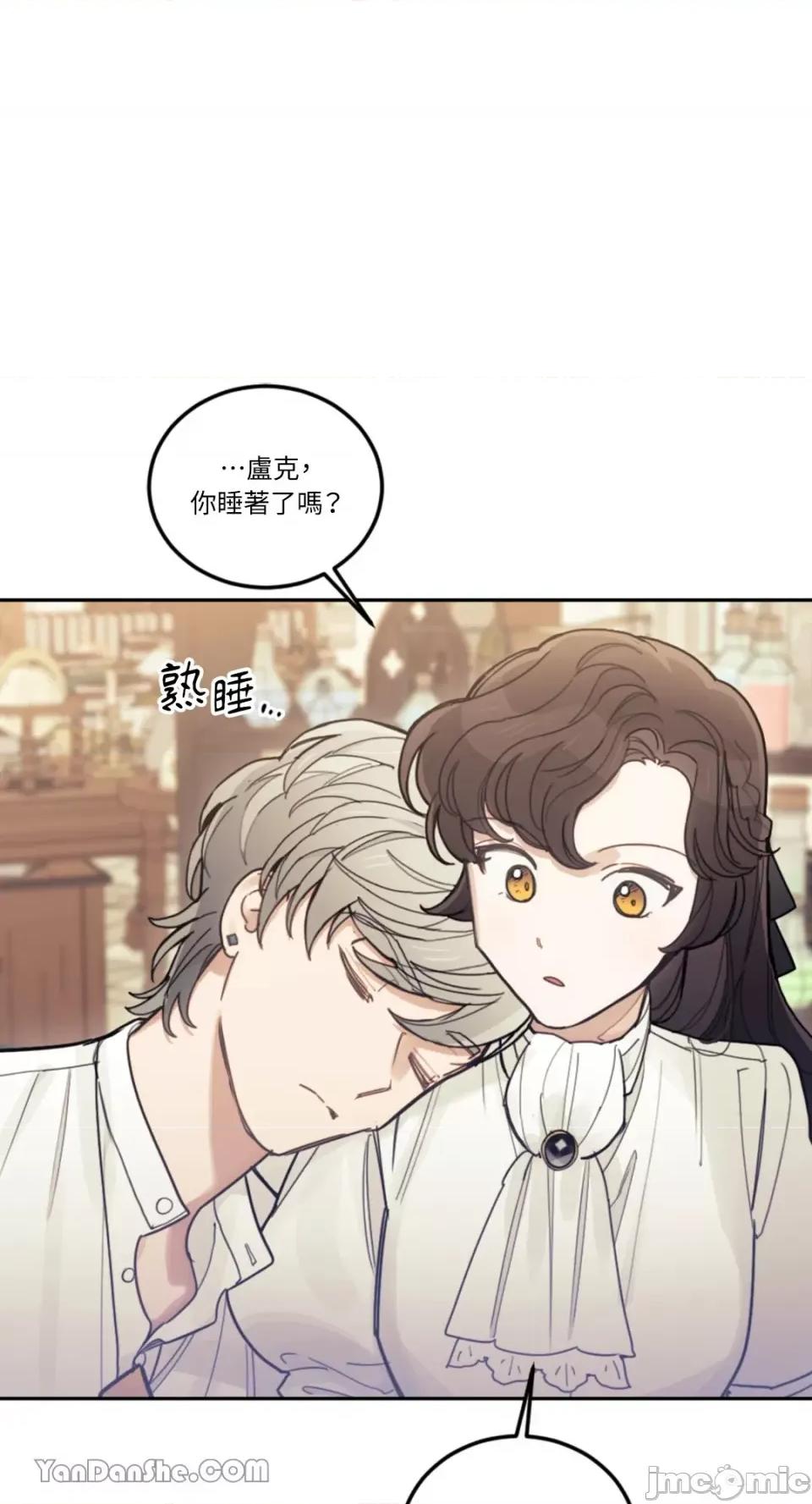 谢绝男主！ 谢绝男主！-27 第53页