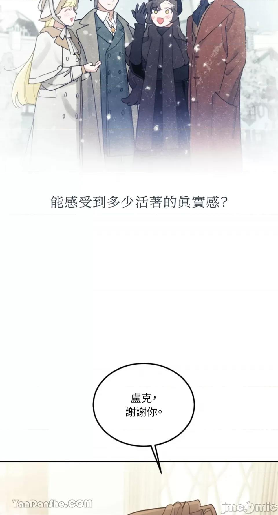 谢绝男主！ 谢绝男主！-27 第56页
