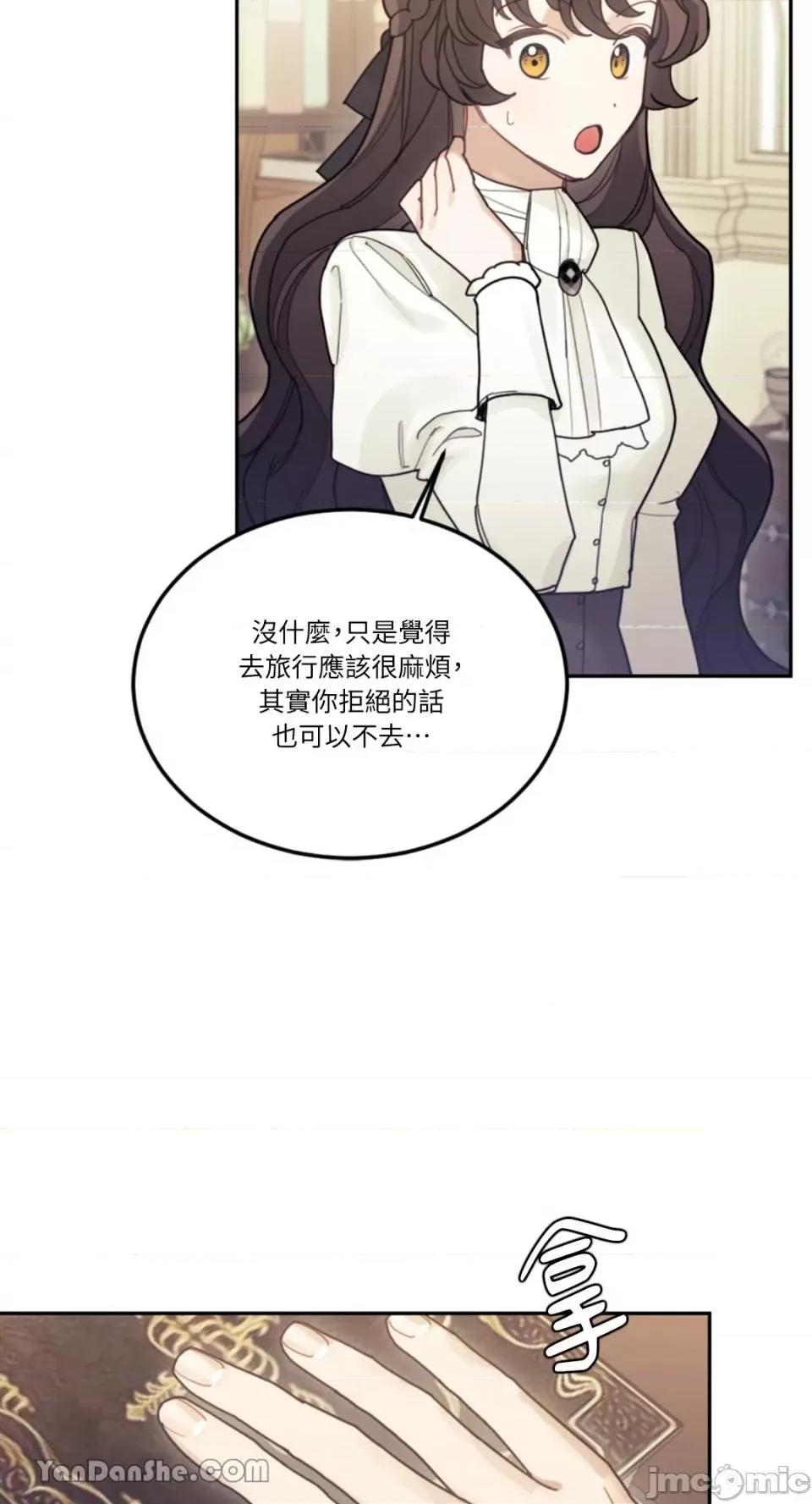 谢绝男主！ 谢绝男主！-27 第59页