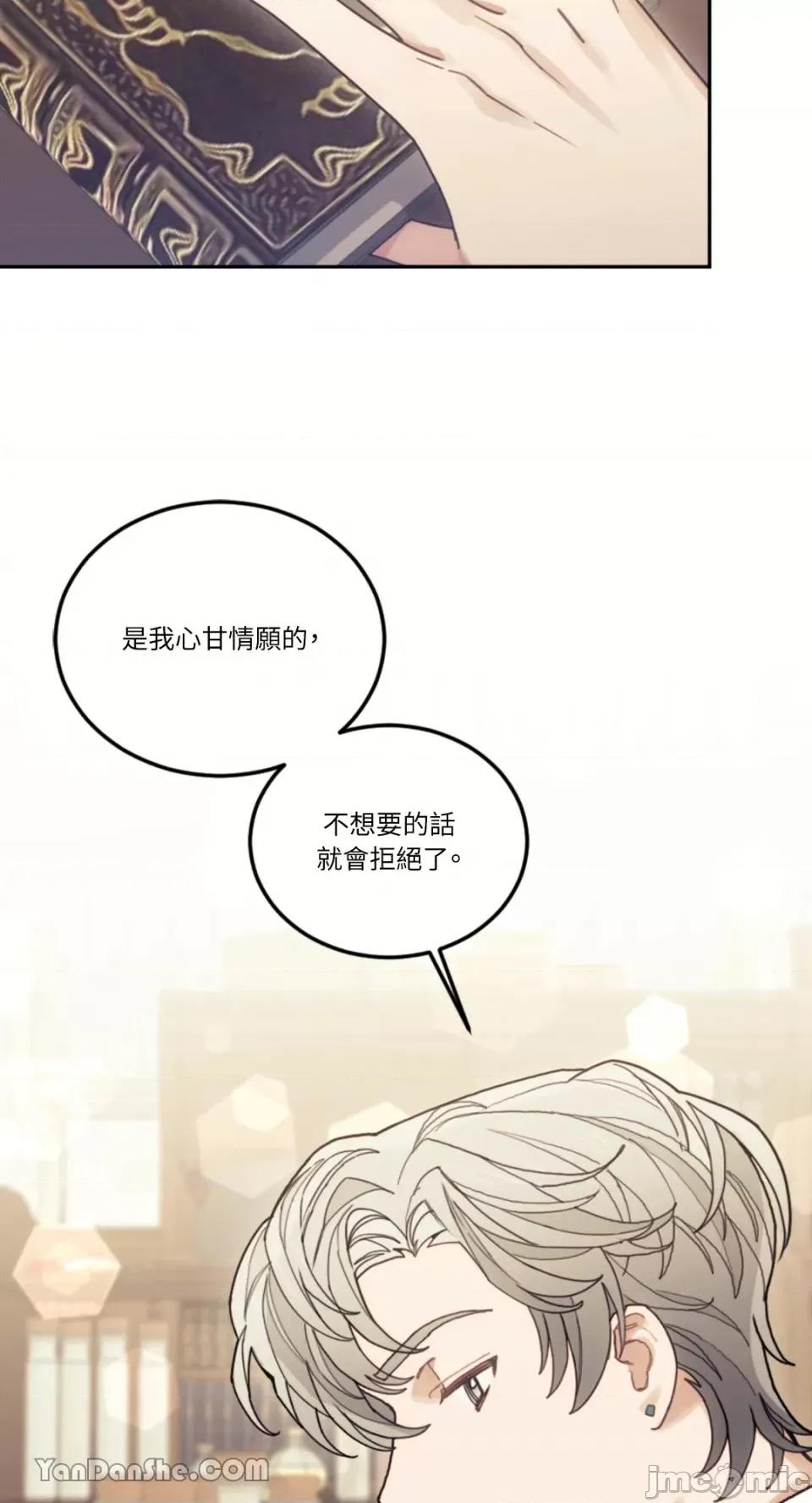 谢绝男主！ 谢绝男主！-27 第60页