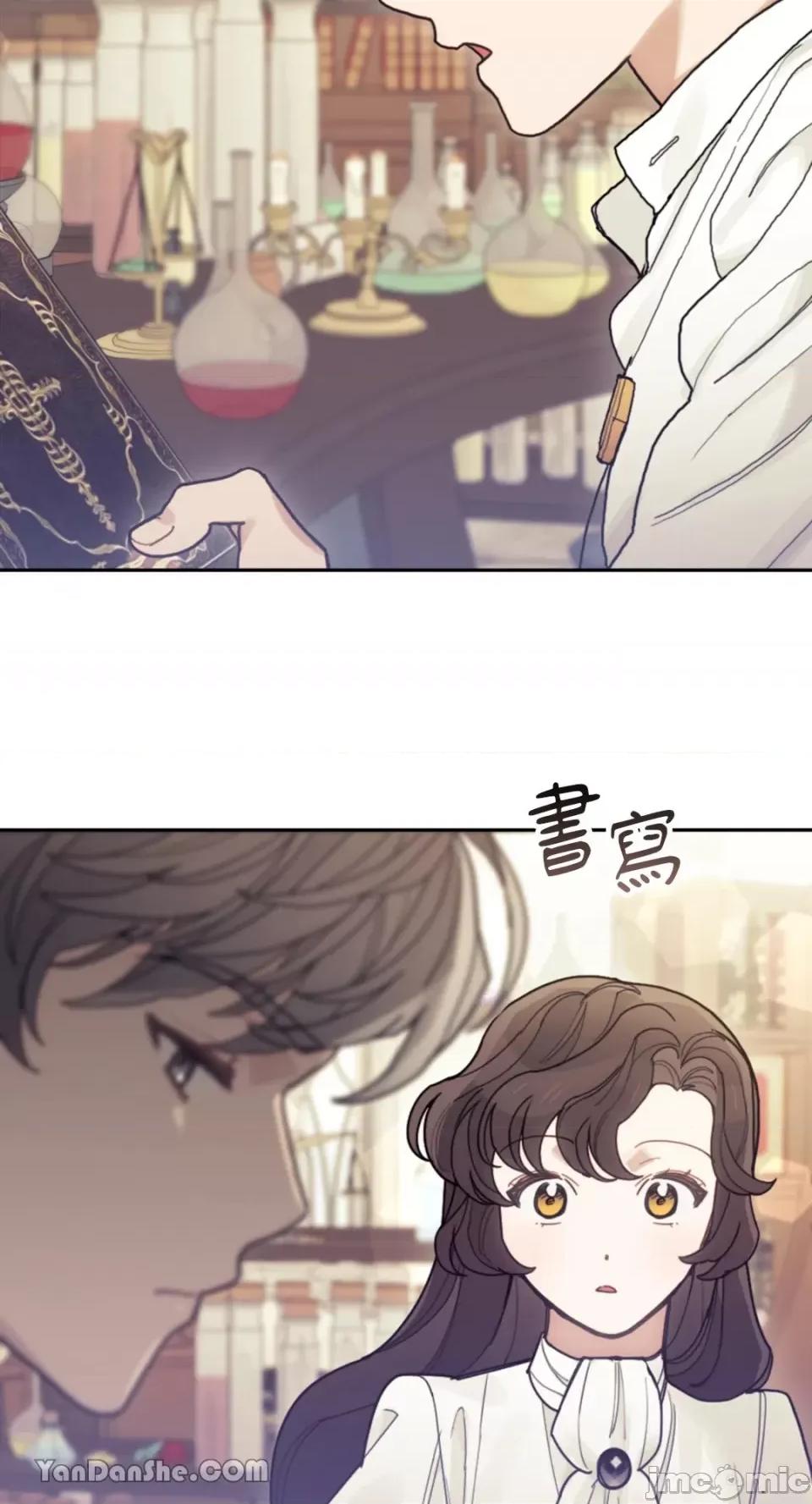 谢绝男主！ 谢绝男主！-27 第61页