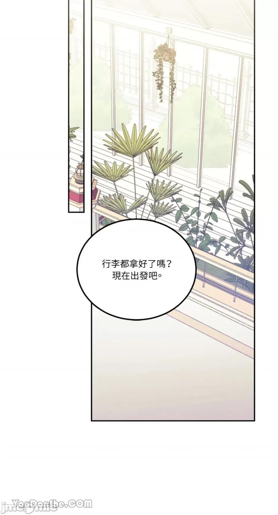 谢绝男主！ 谢绝男主！-27 第63页