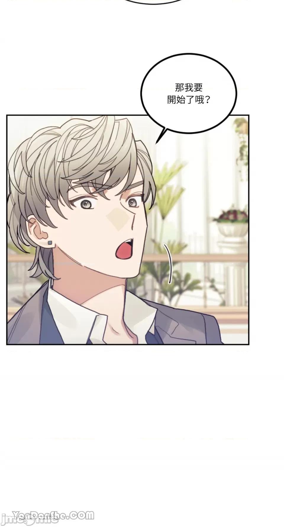 谢绝男主！ 谢绝男主！-27 第66页