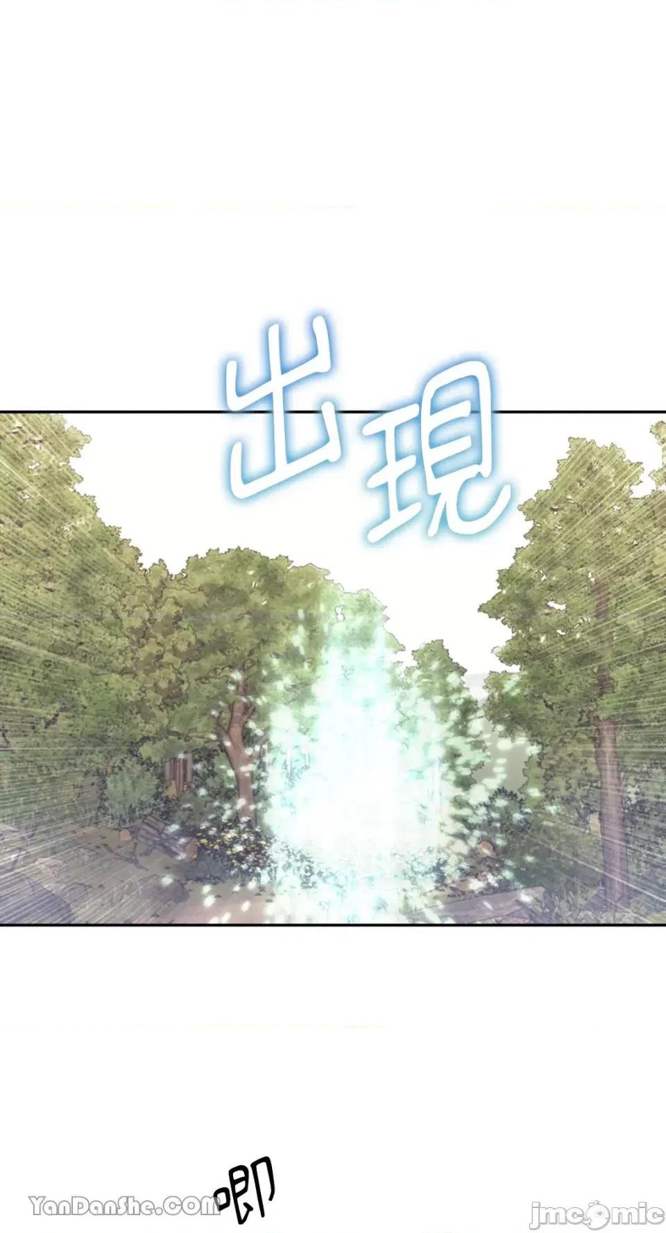 谢绝男主！ 谢绝男主！-27 第68页