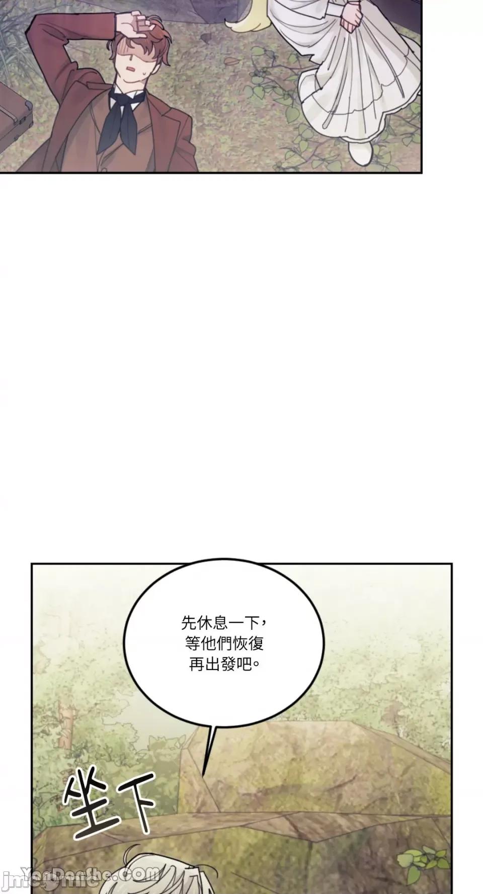 谢绝男主！ 谢绝男主！-27 第74页
