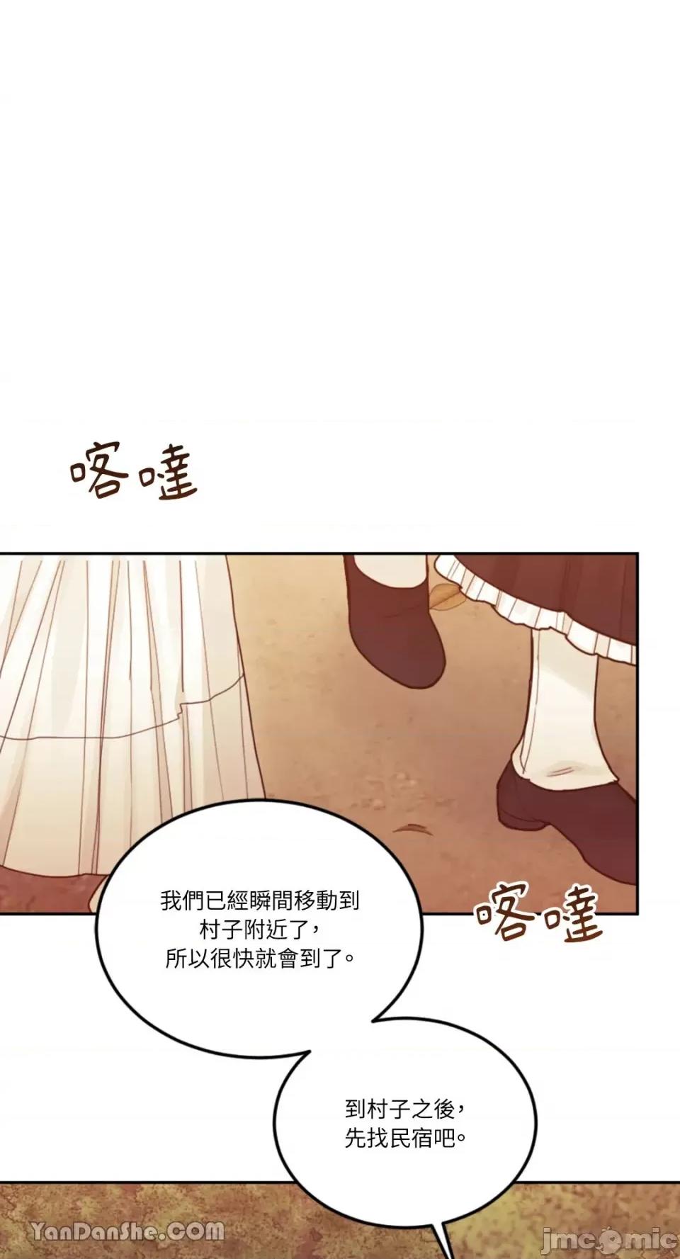 谢绝男主！ 谢绝男主！-27 第80页