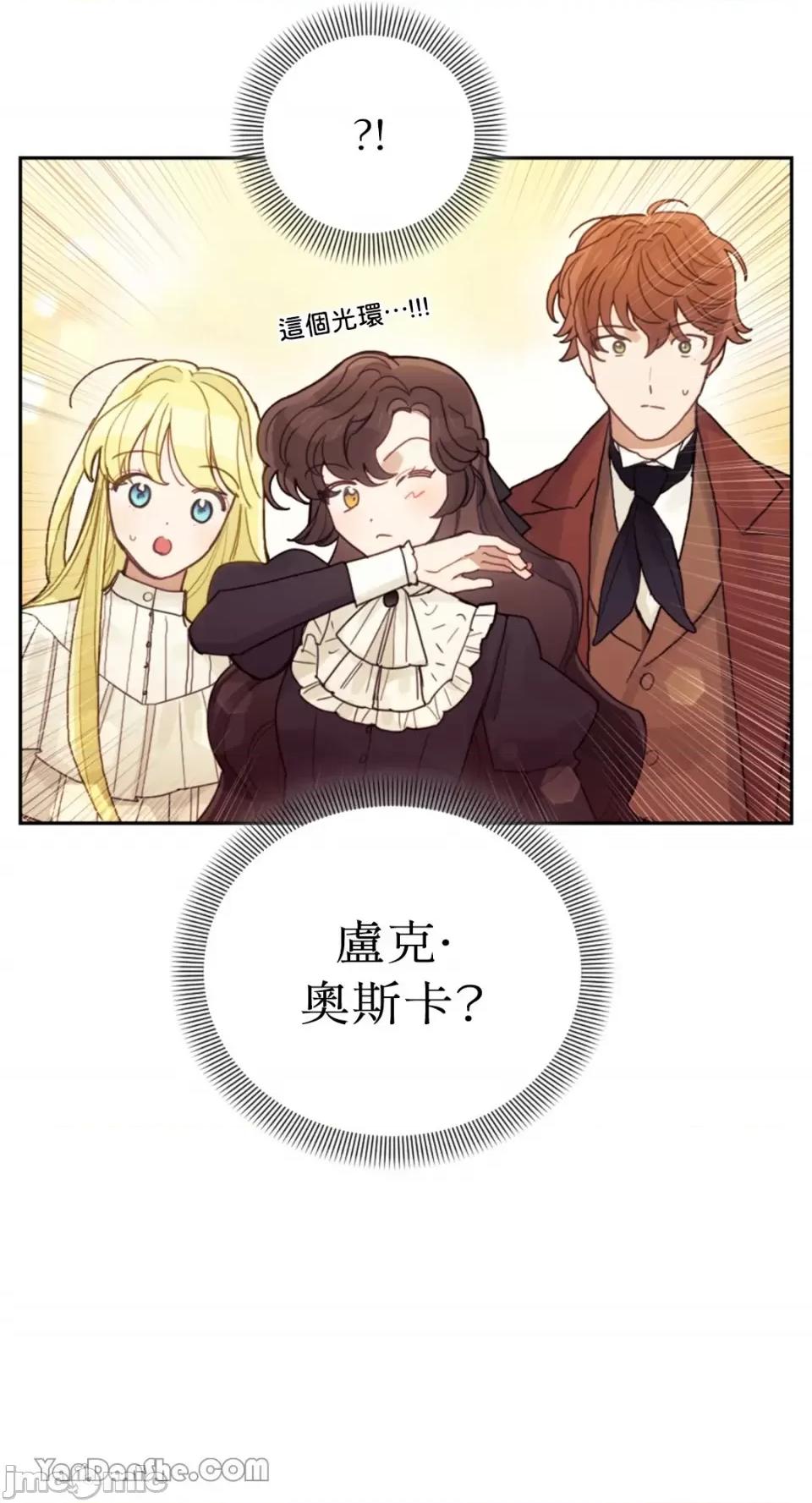 谢绝男主！ 谢绝男主！-27 第86页