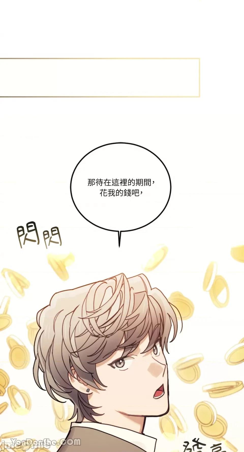 谢绝男主！ 谢绝男主！-28 第1页