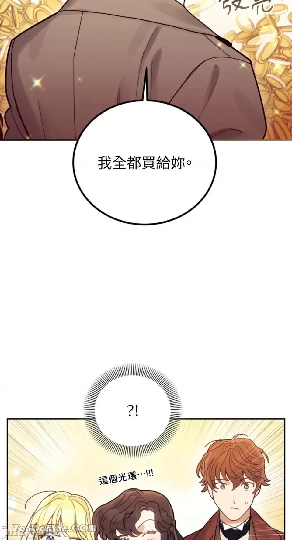 谢绝男主！ 谢绝男主！-28 第2页