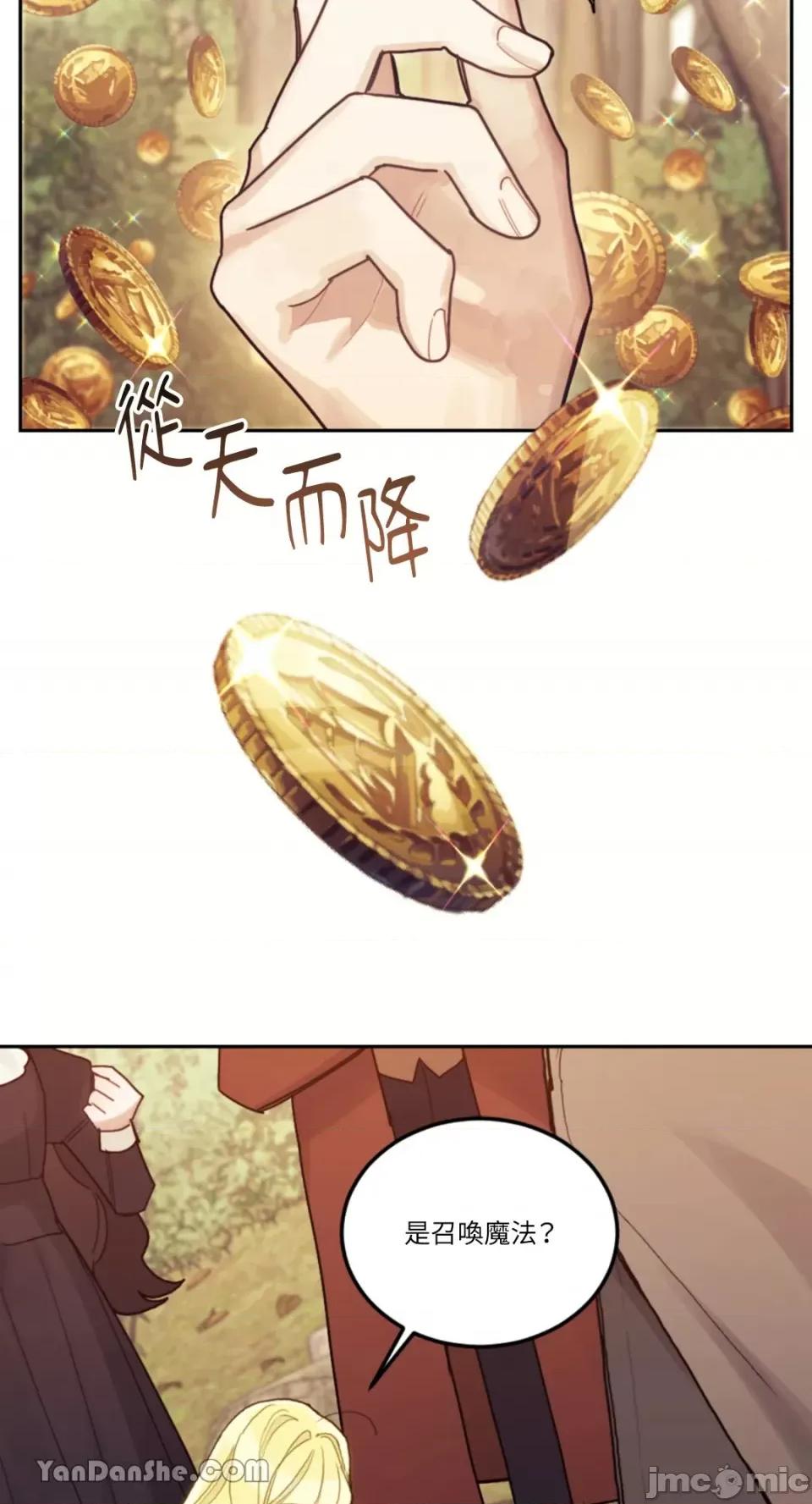 谢绝男主！ 谢绝男主！-28 第5页
