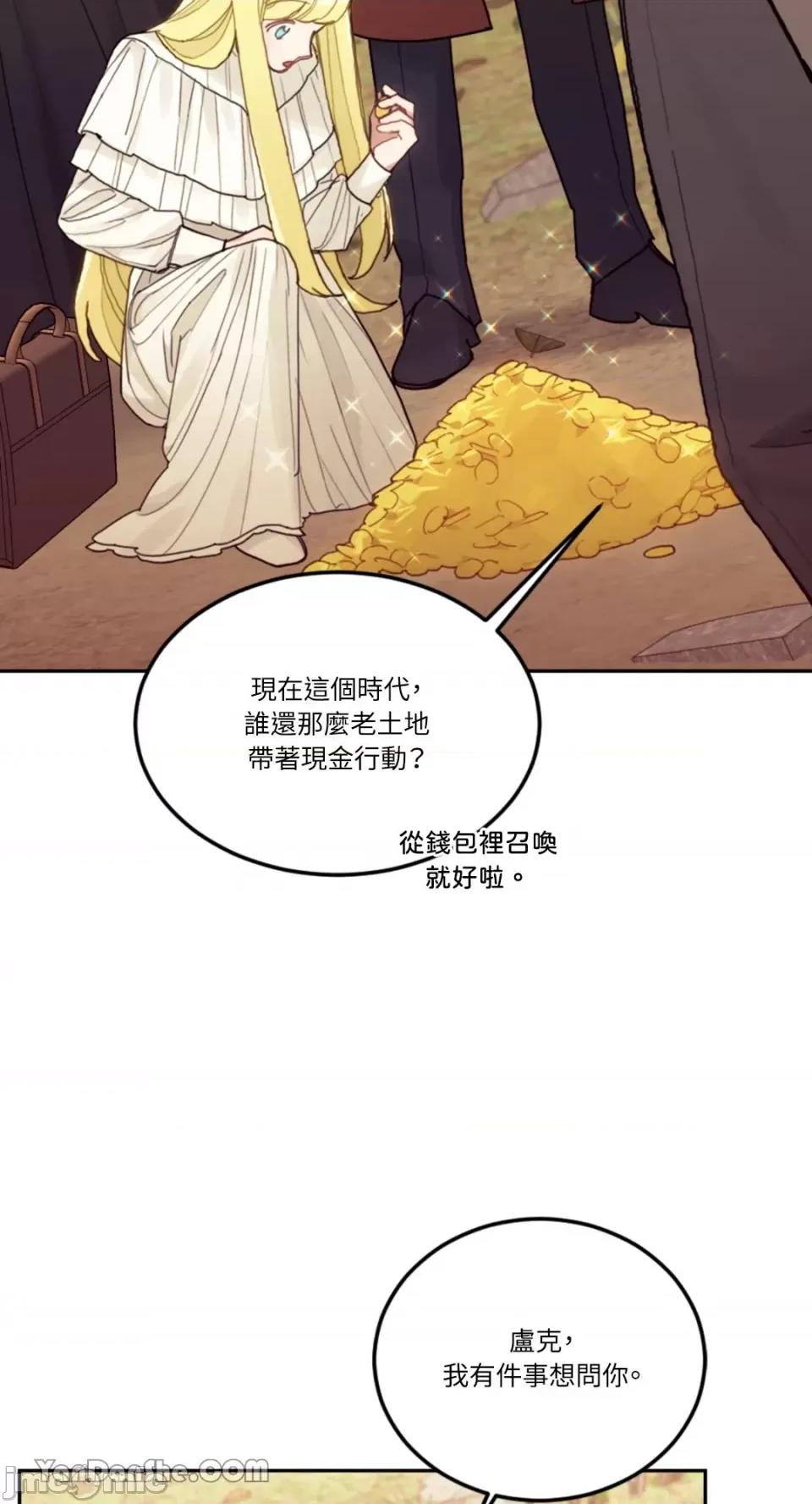 谢绝男主！ 谢绝男主！-28 第6页