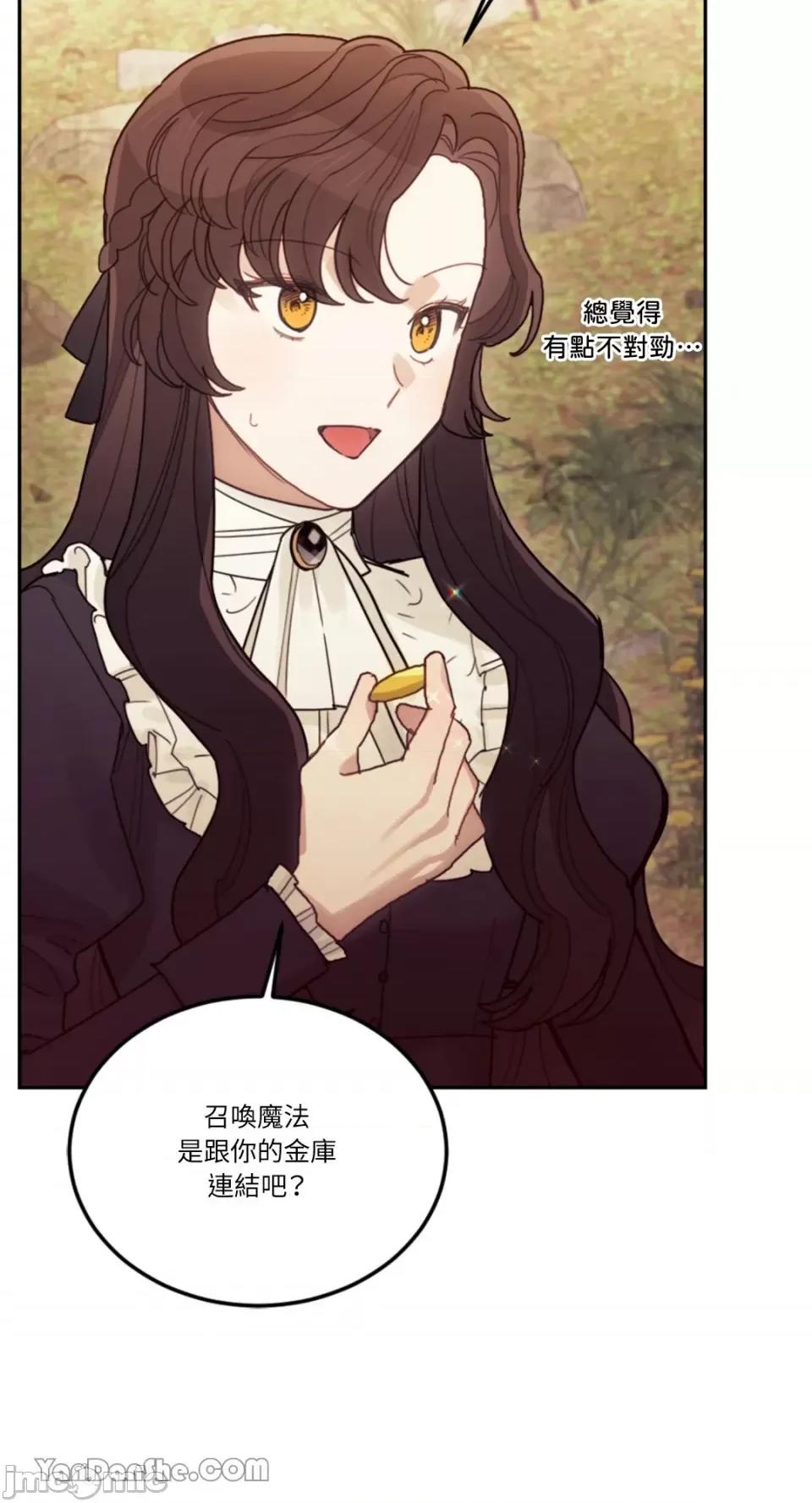 谢绝男主！ 谢绝男主！-28 第7页
