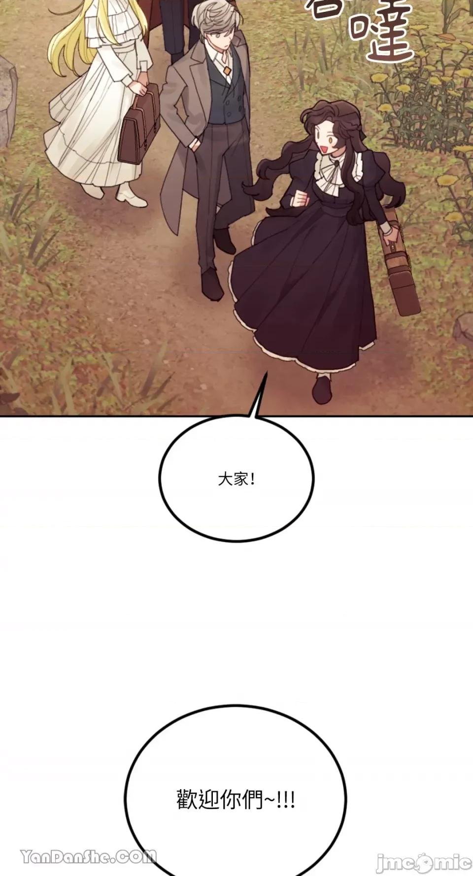 谢绝男主！ 谢绝男主！-28 第14页