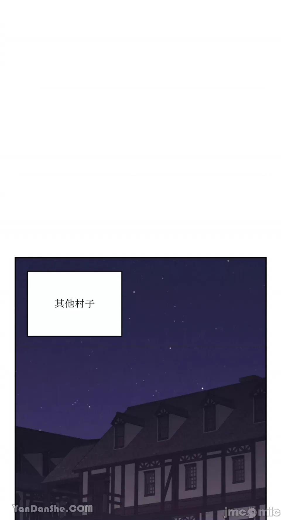 谢绝男主！ 谢绝男主！-28 第18页