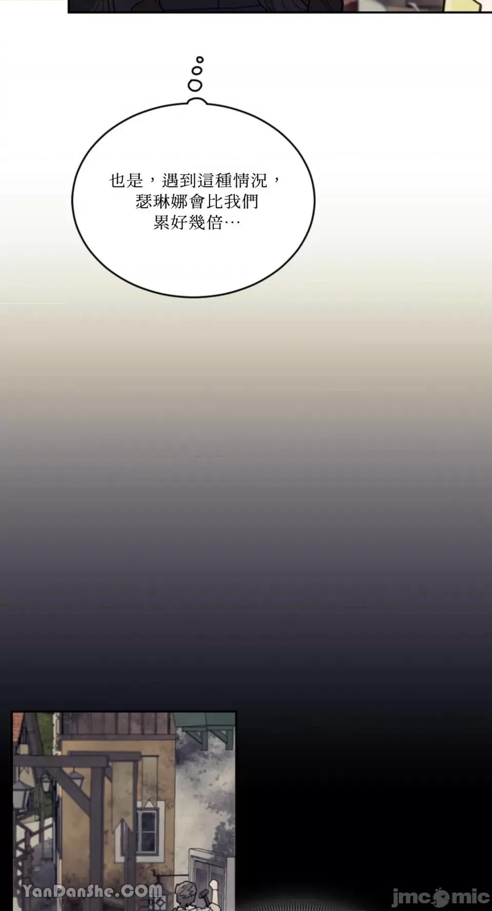 谢绝男主！ 谢绝男主！-28 第23页
