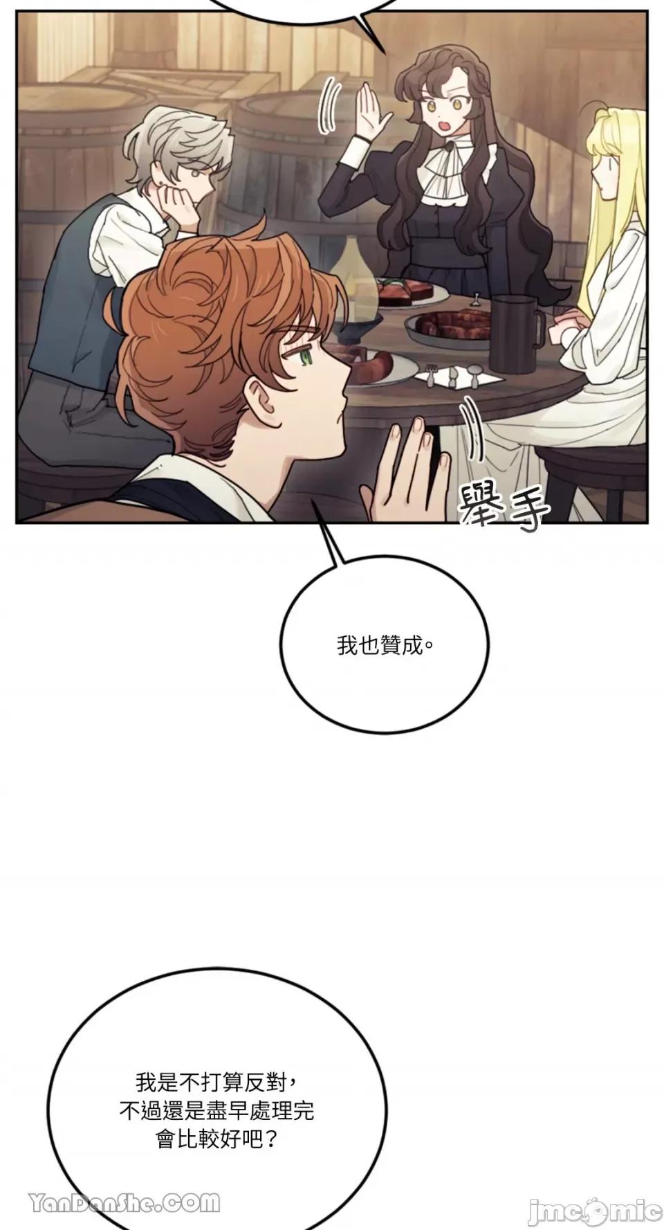 谢绝男主！ 谢绝男主！-28 第25页