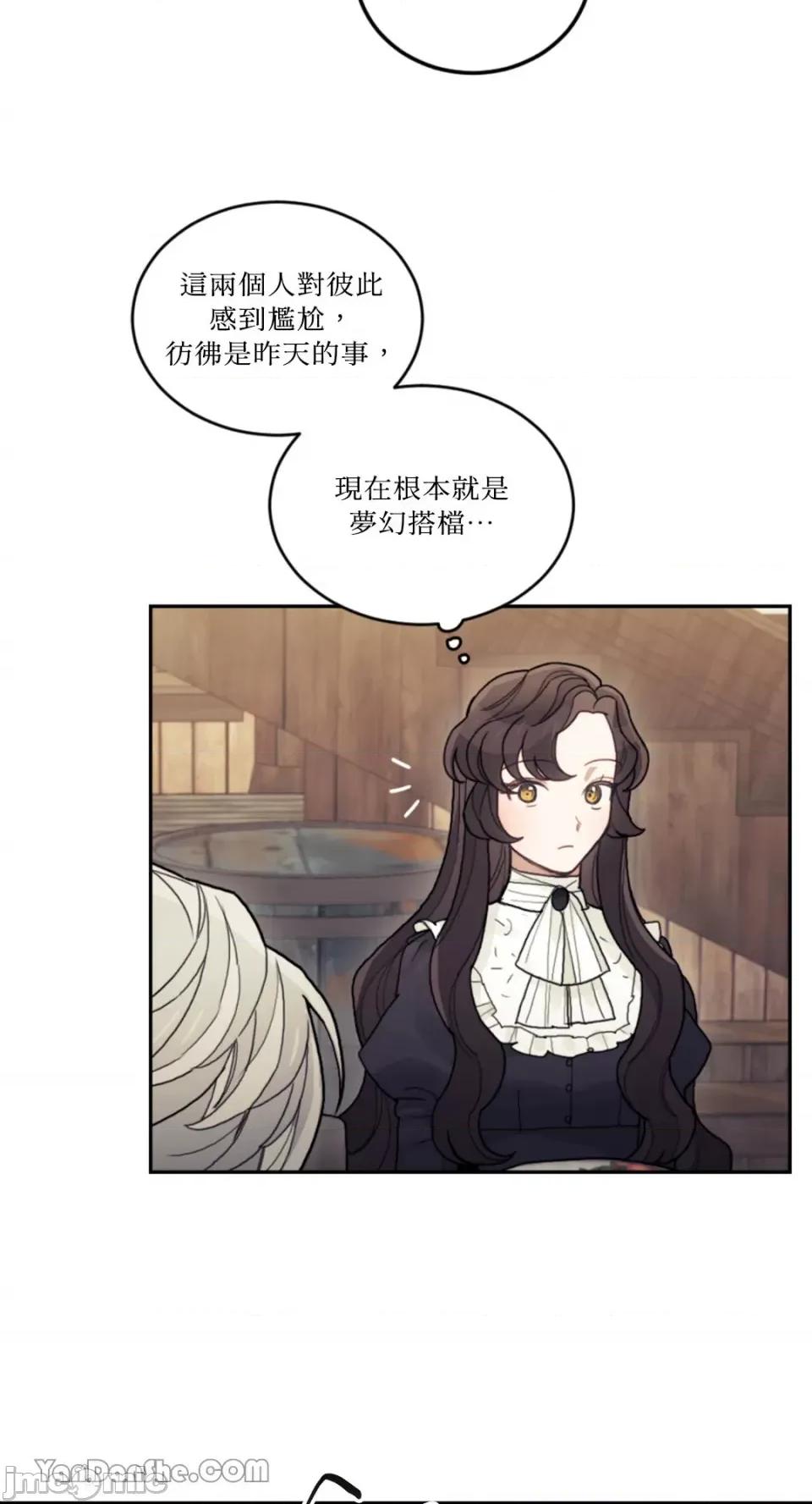 谢绝男主！ 谢绝男主！-28 第29页
