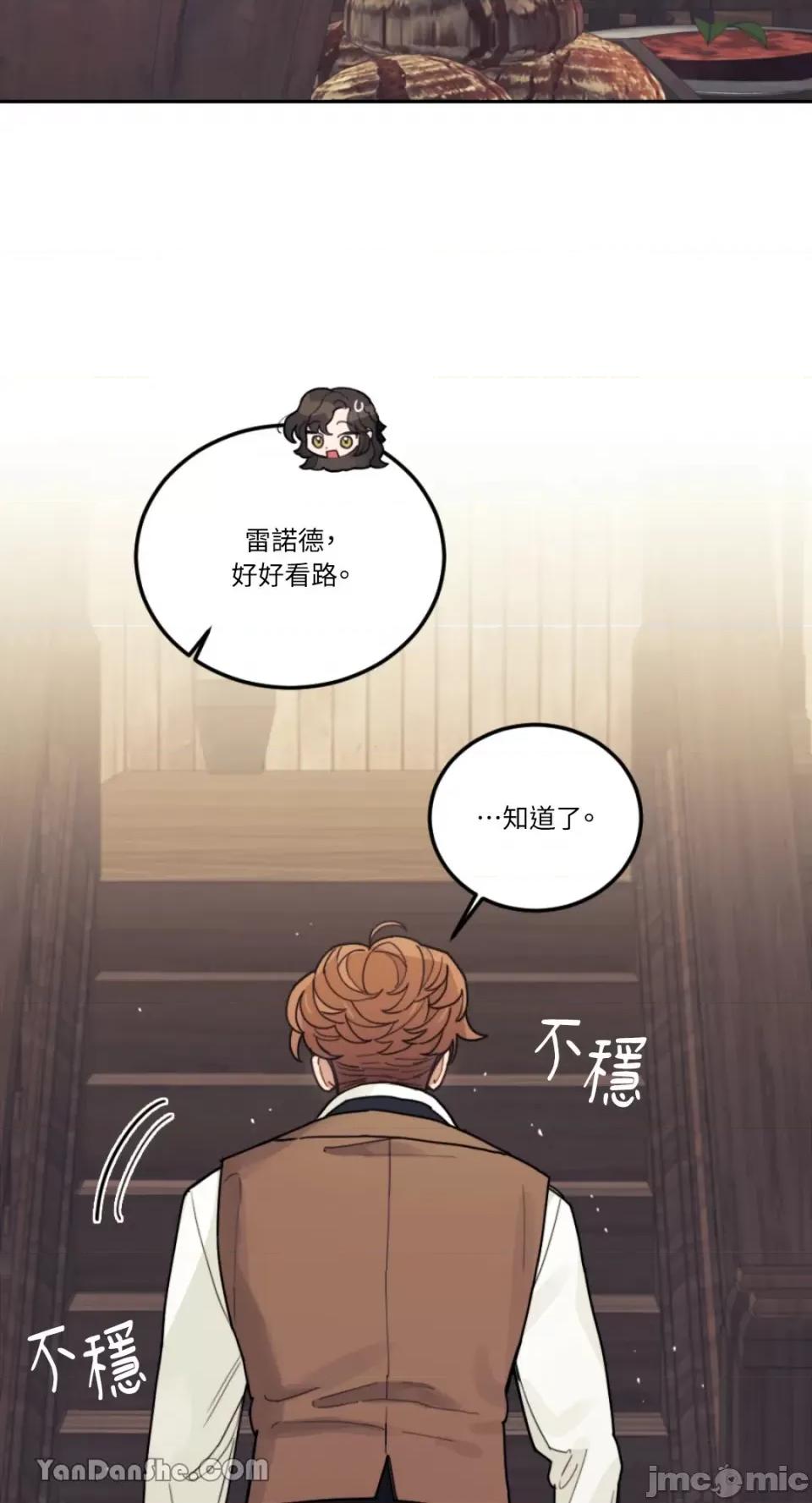 谢绝男主！ 谢绝男主！-28 第35页