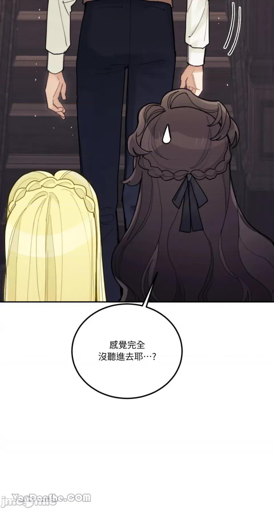 谢绝男主！ 谢绝男主！-28 第36页
