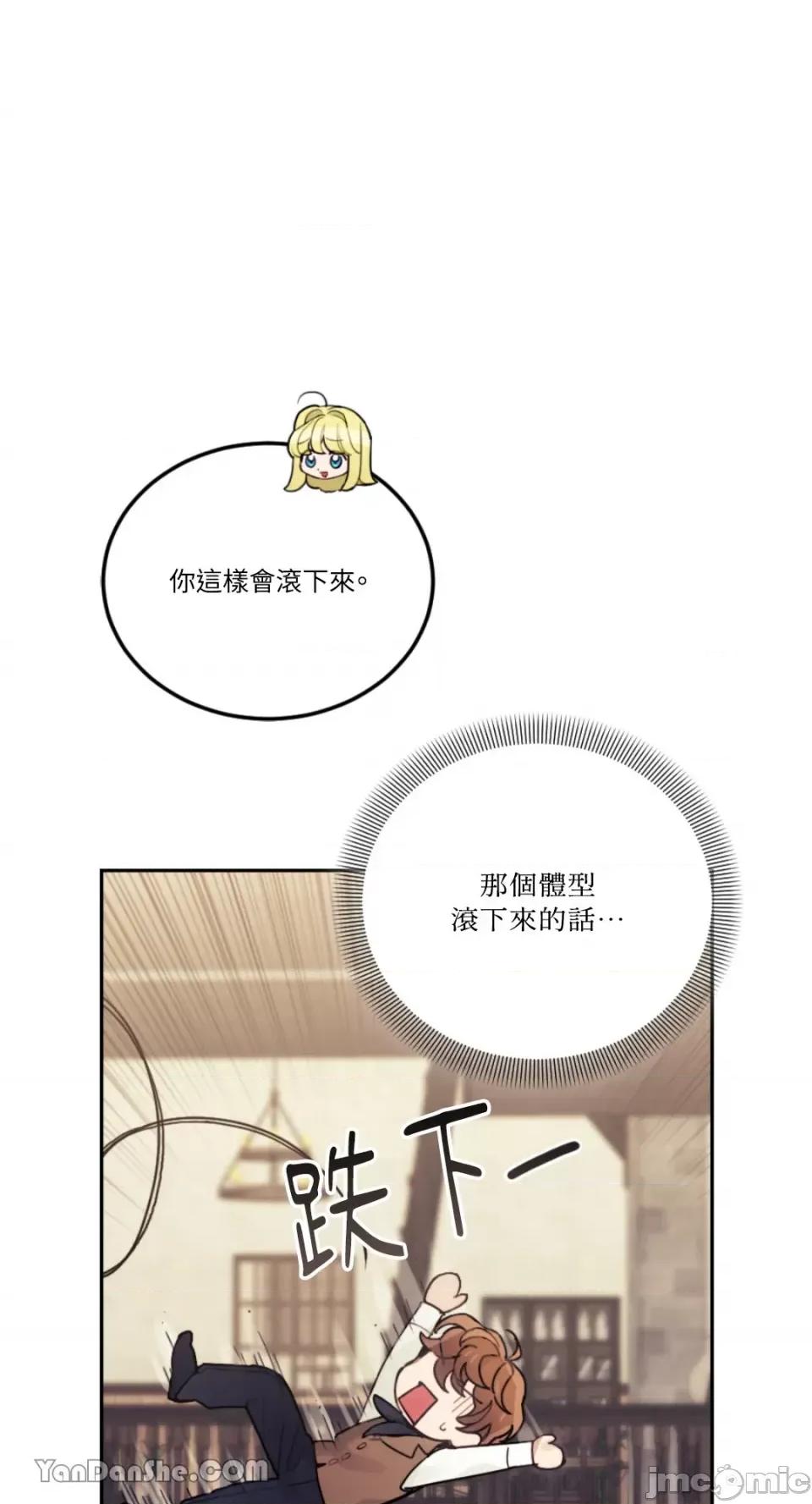 谢绝男主！ 谢绝男主！-28 第37页