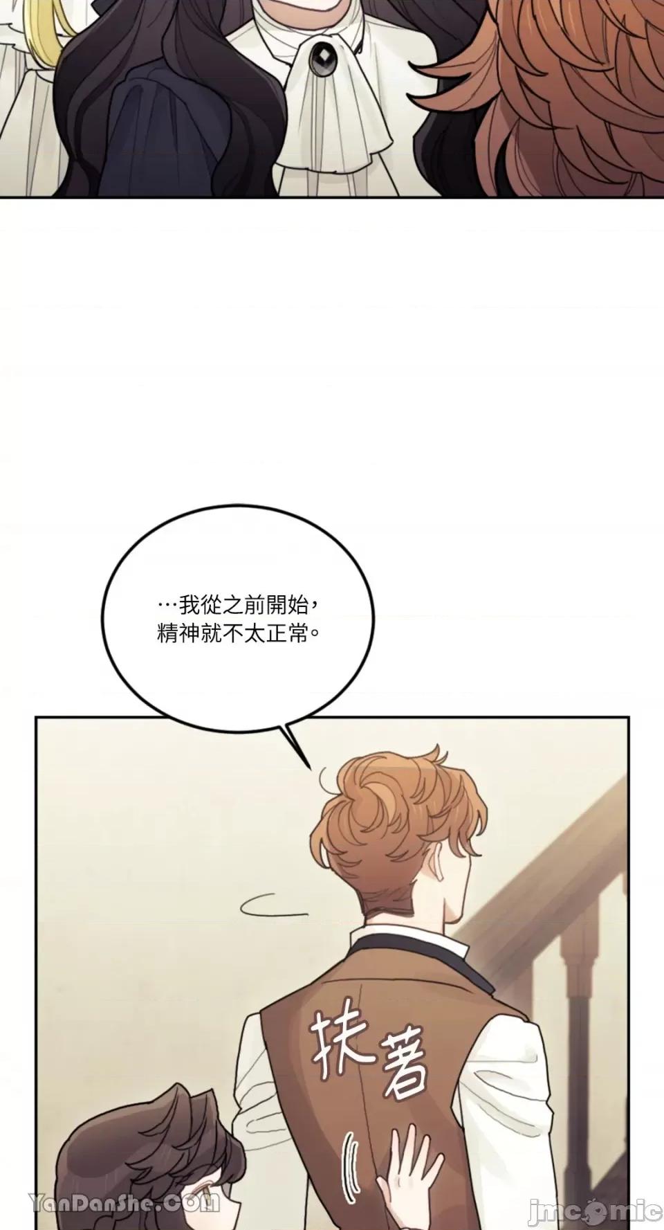 谢绝男主！ 谢绝男主！-28 第42页