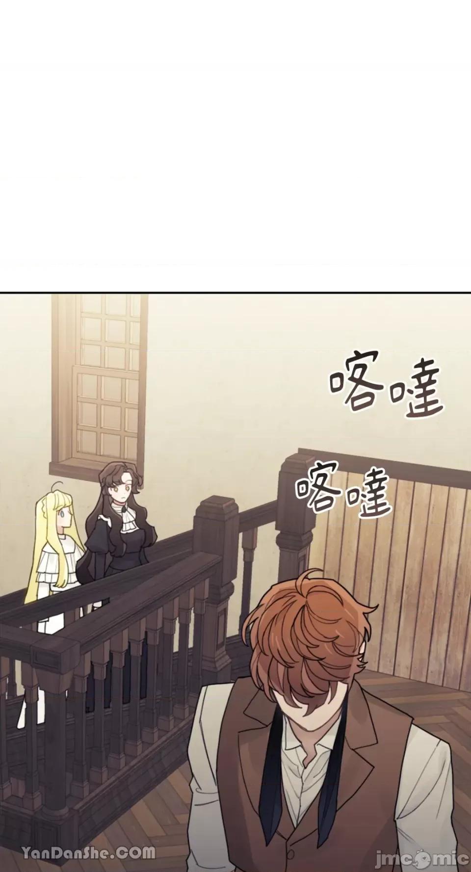 谢绝男主！ 谢绝男主！-28 第47页
