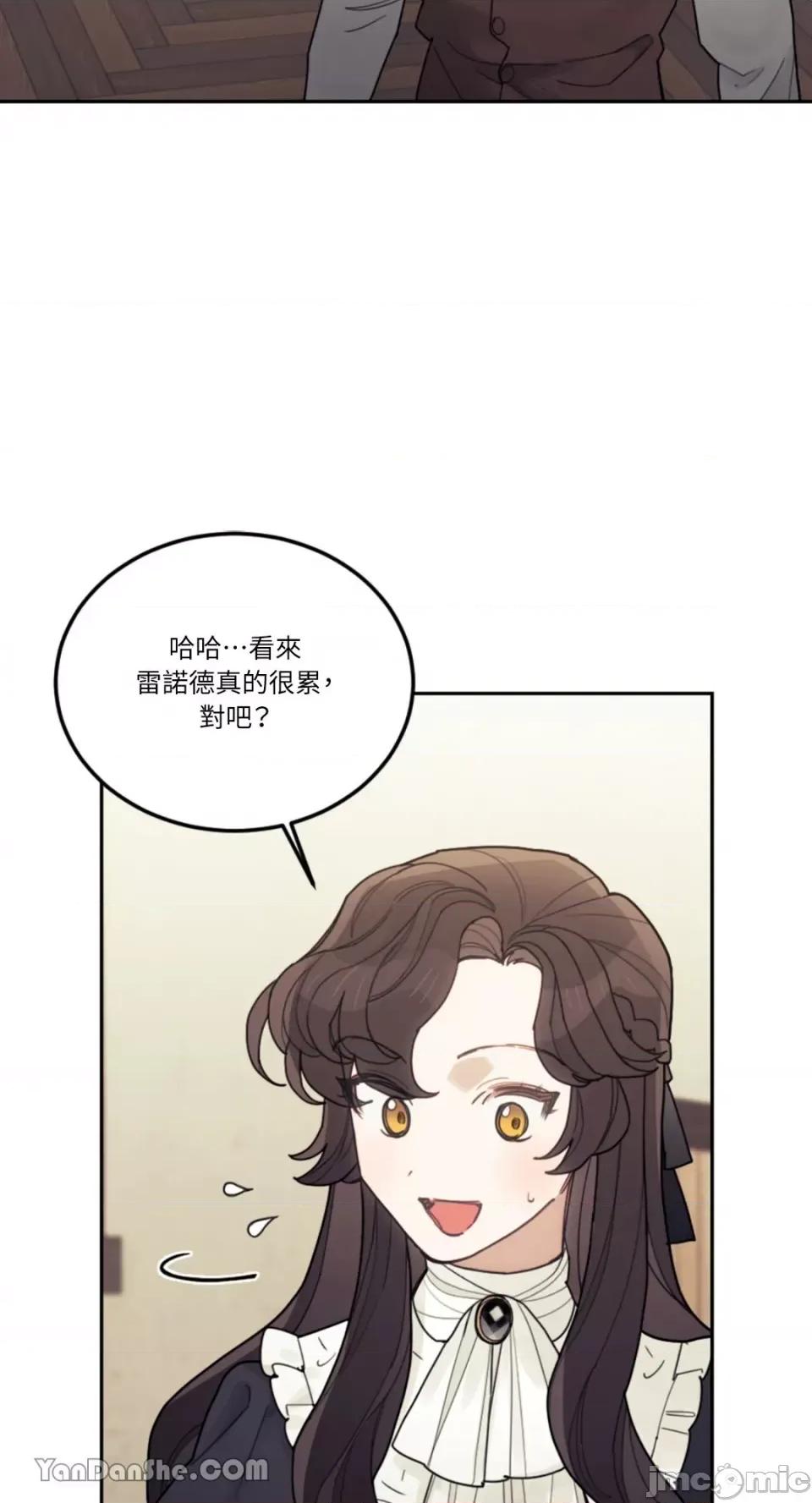 谢绝男主！ 谢绝男主！-28 第48页