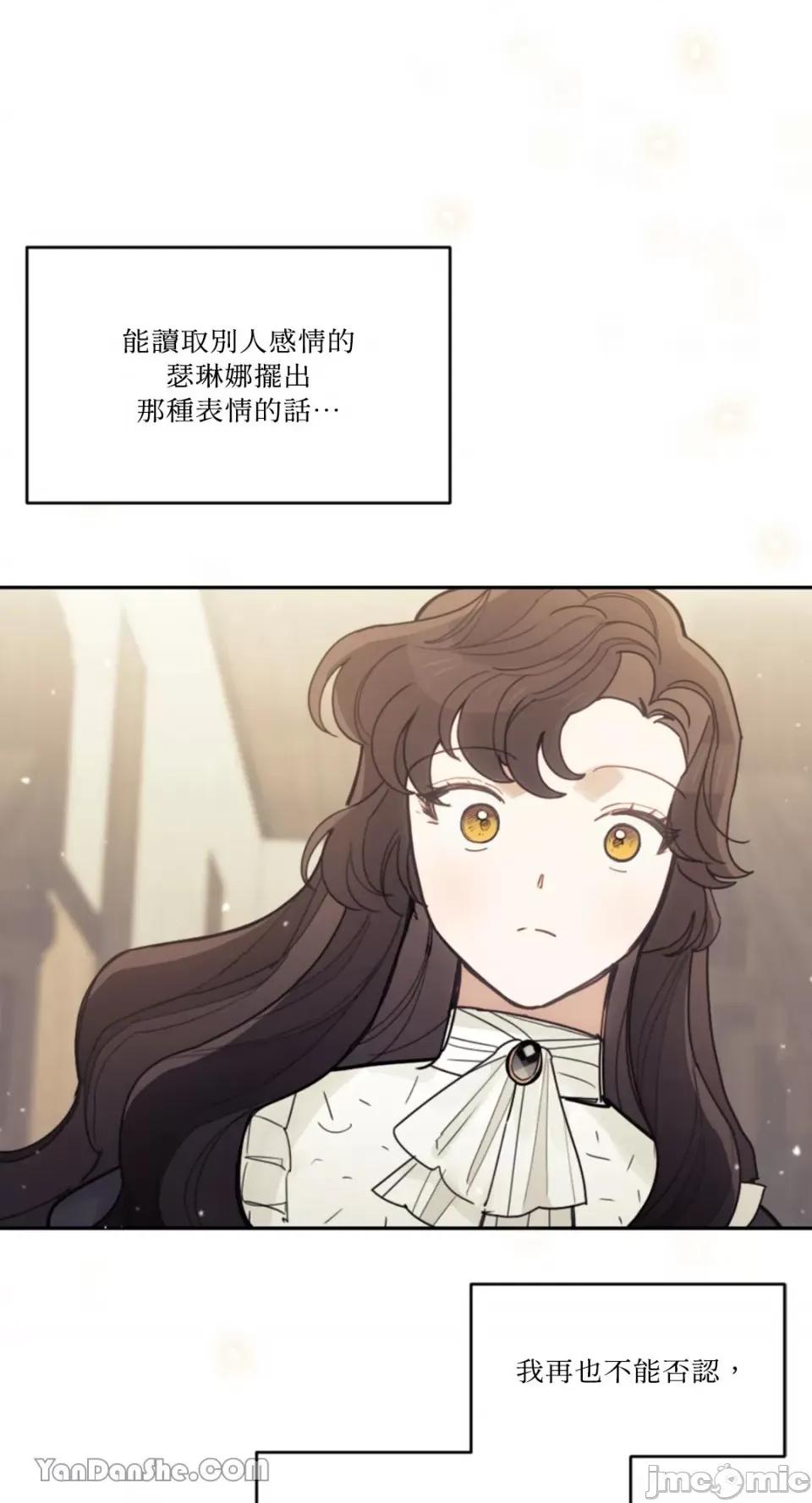 谢绝男主！ 谢绝男主！-28 第50页