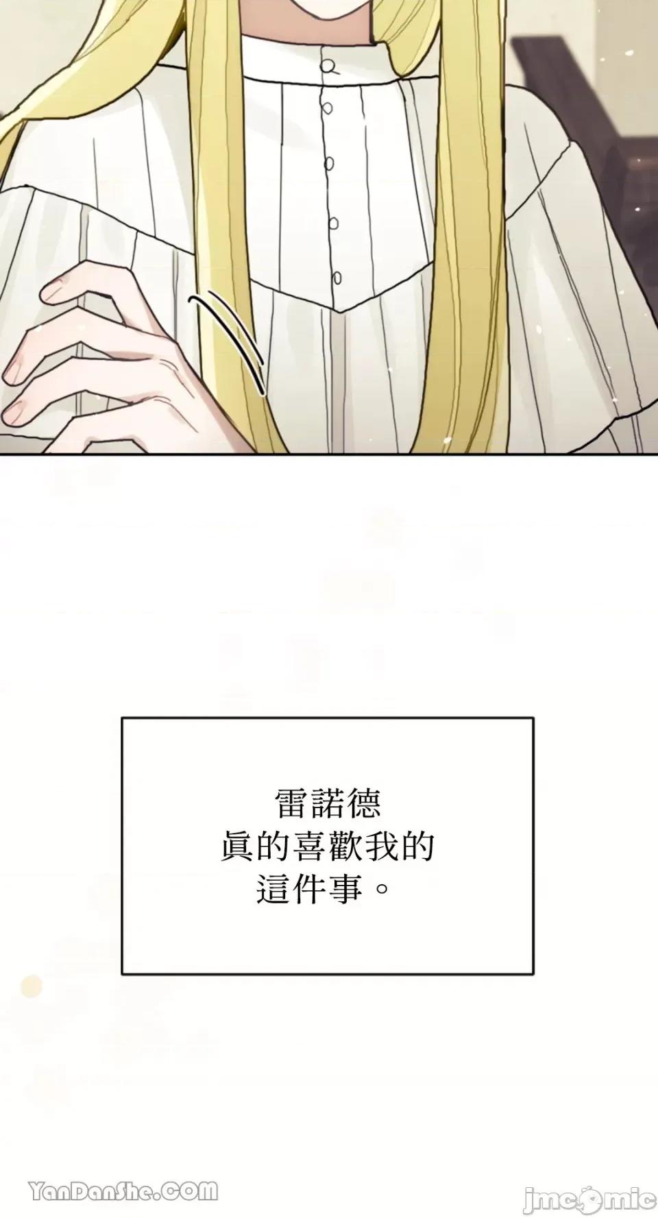 谢绝男主！ 谢绝男主！-28 第52页