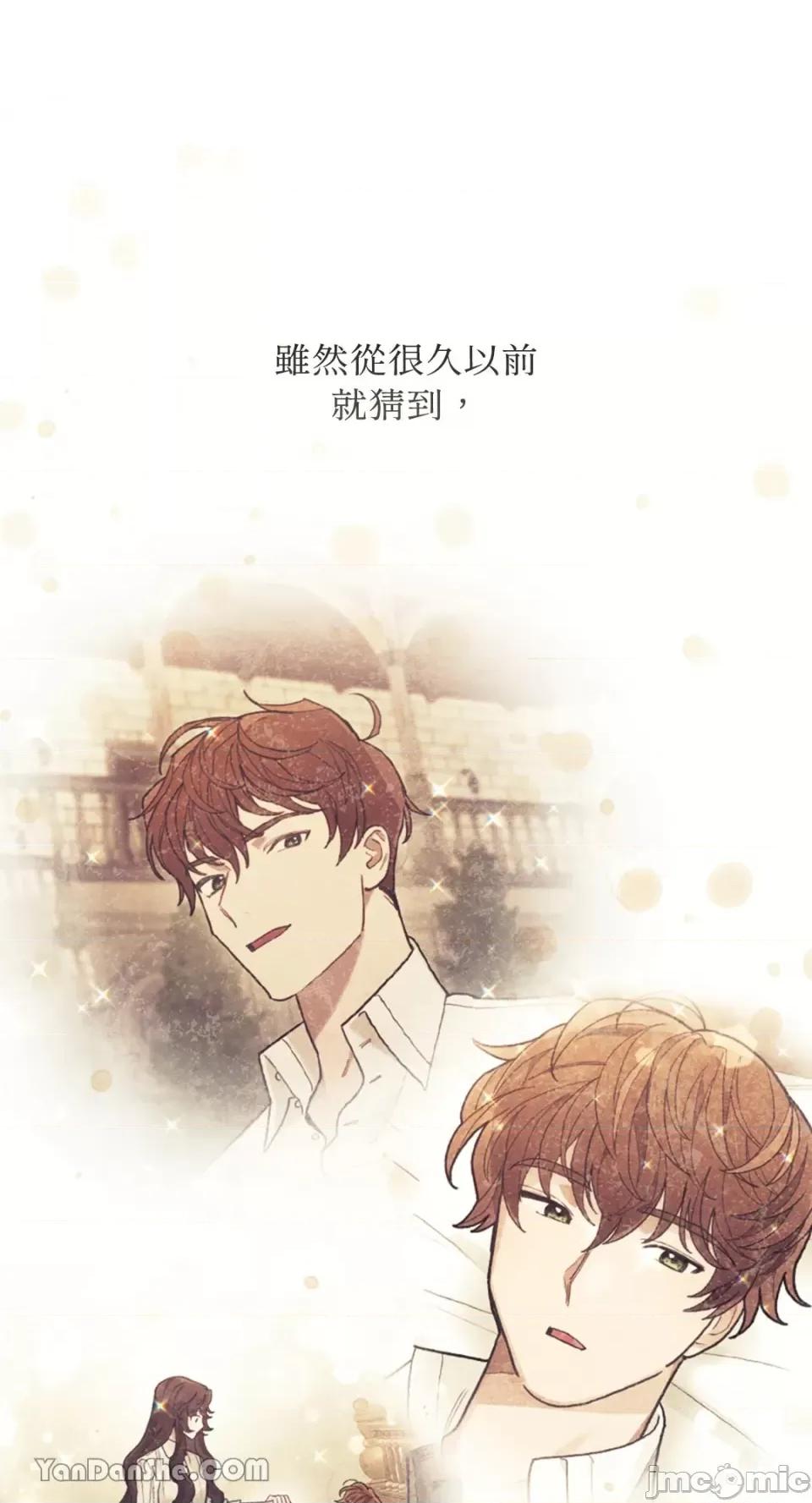 谢绝男主！ 谢绝男主！-28 第53页