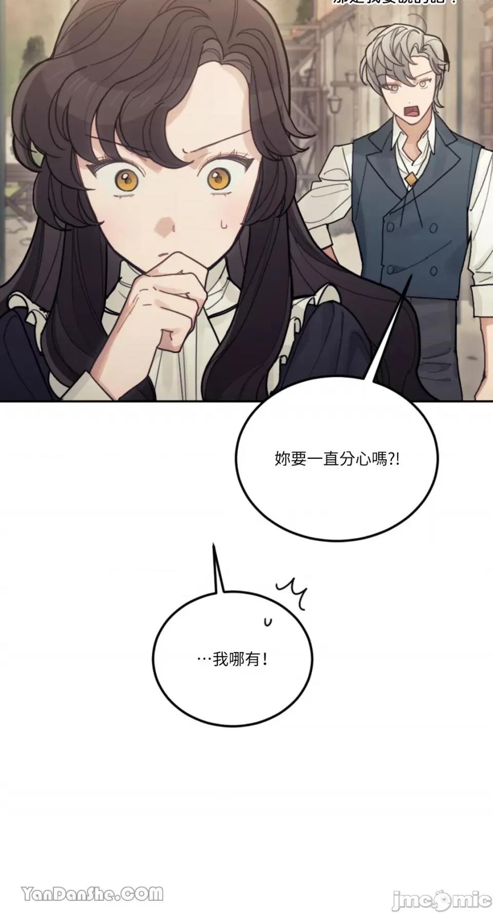 谢绝男主！ 谢绝男主！-28 第56页