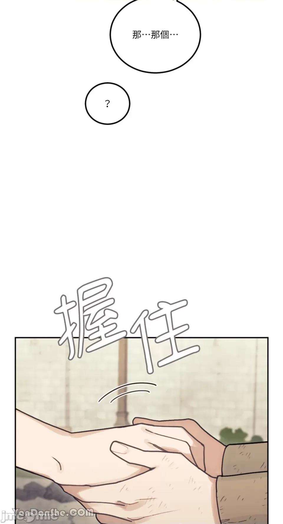 谢绝男主！ 谢绝男主！-28 第58页