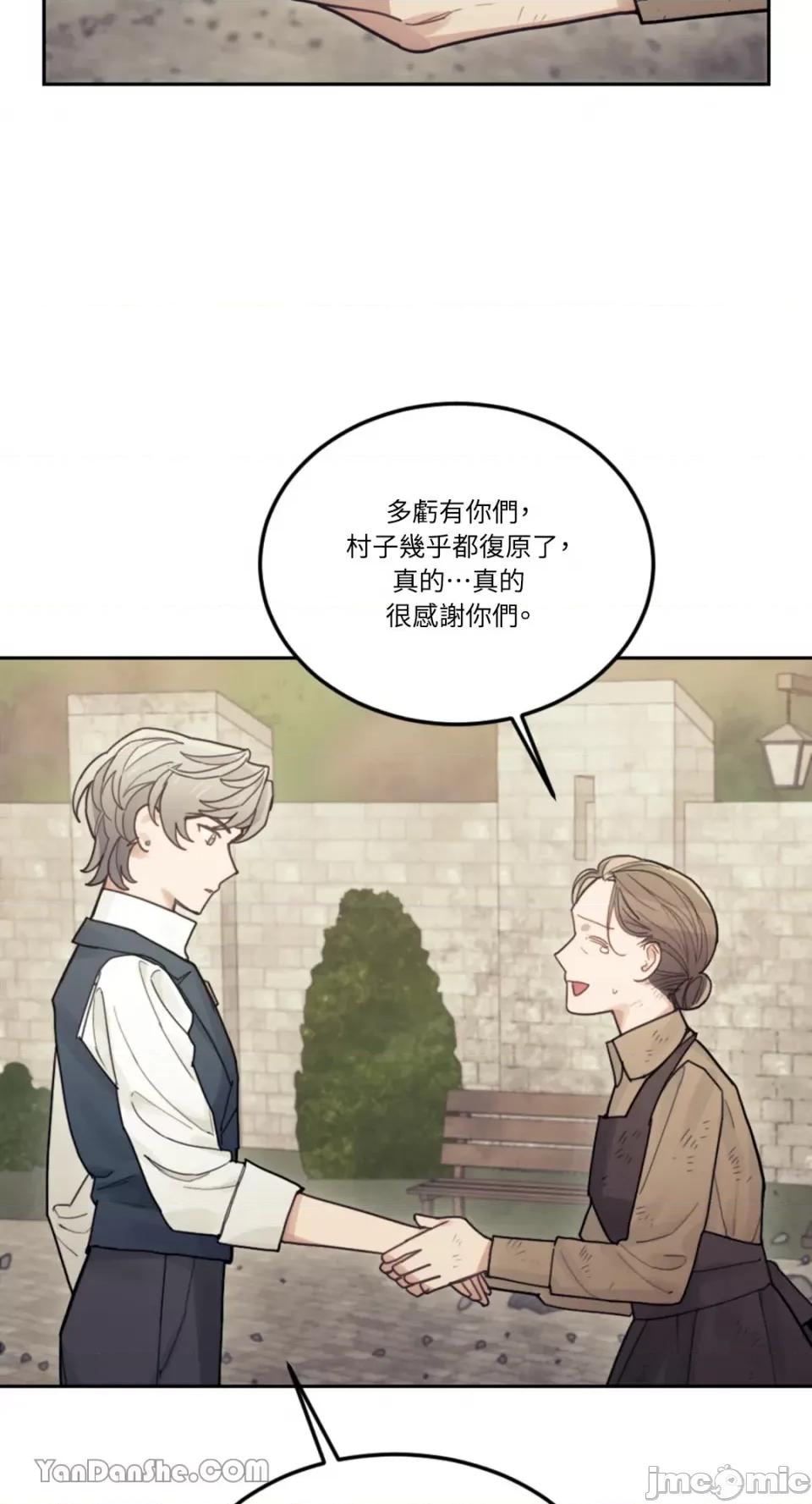 谢绝男主！ 谢绝男主！-28 第59页
