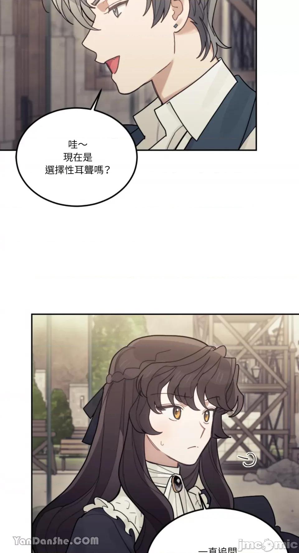 谢绝男主！ 谢绝男主！-28 第65页