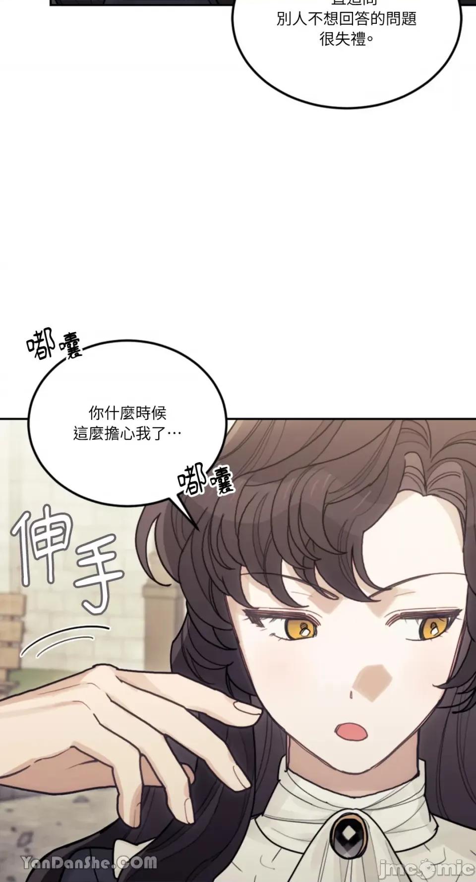 谢绝男主！ 谢绝男主！-28 第66页