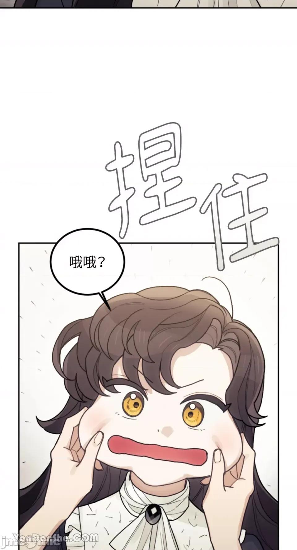 谢绝男主！ 谢绝男主！-28 第67页