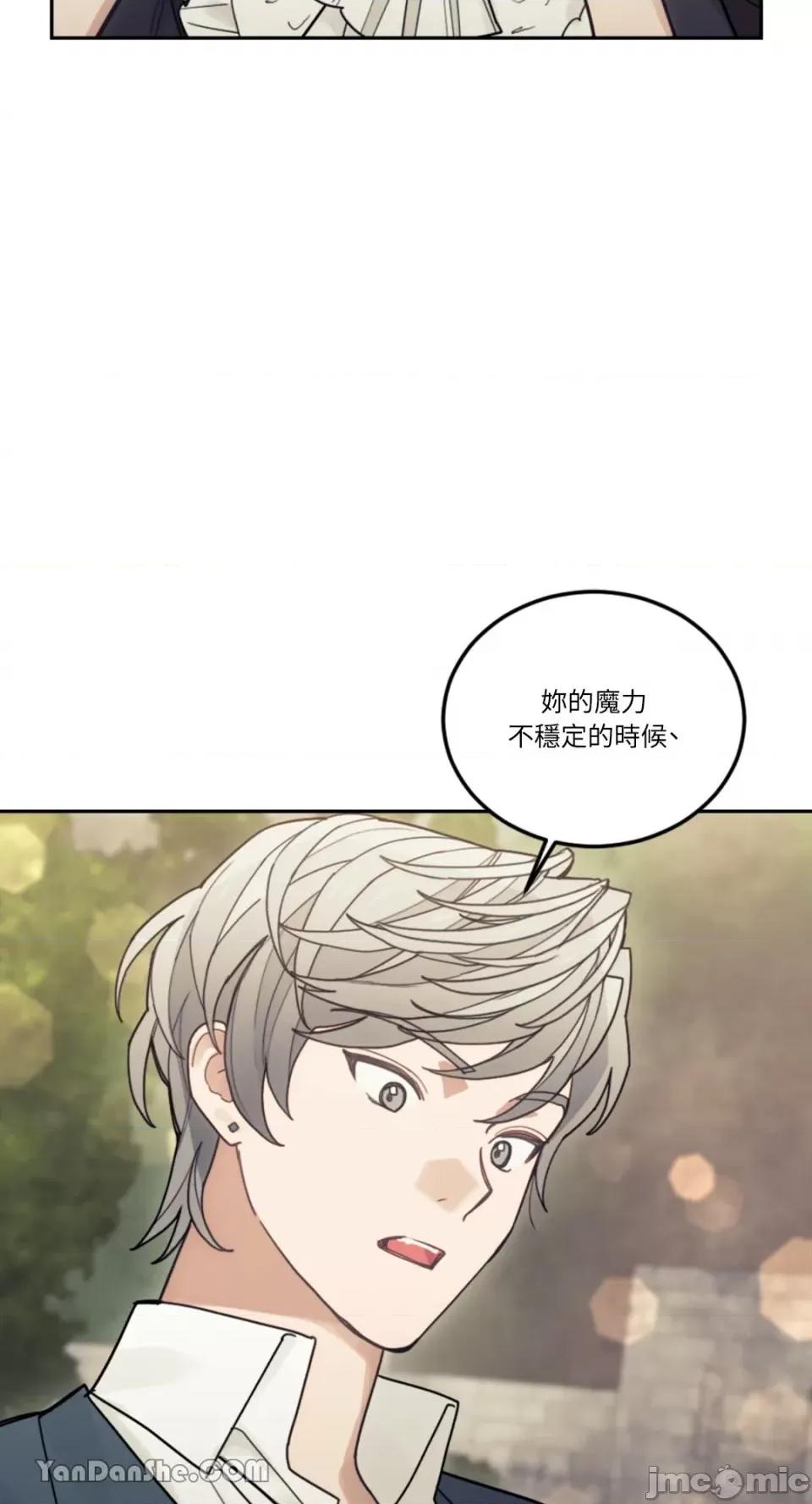 谢绝男主！ 谢绝男主！-28 第68页
