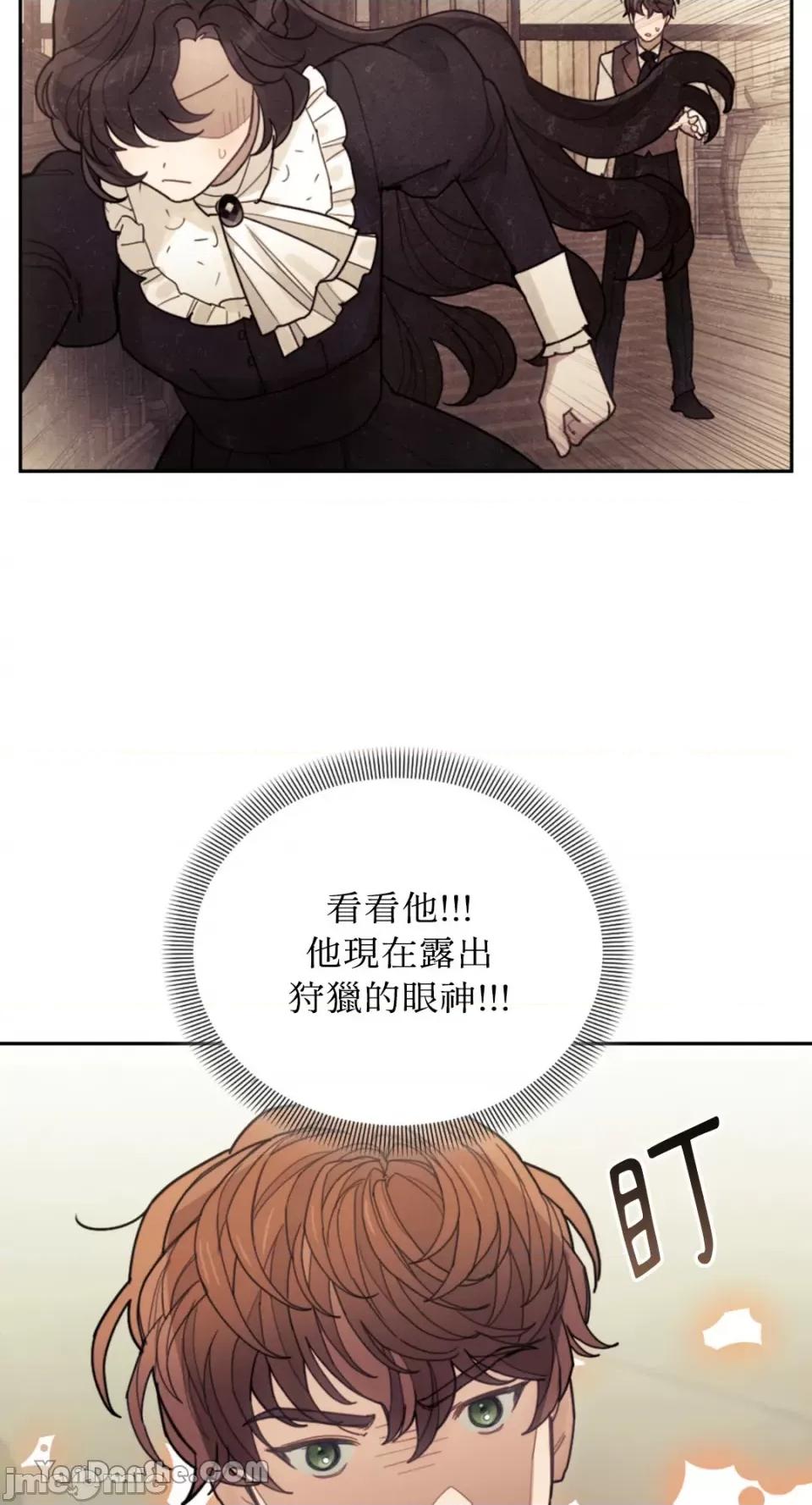 谢绝男主！ 谢绝男主！-28 第75页