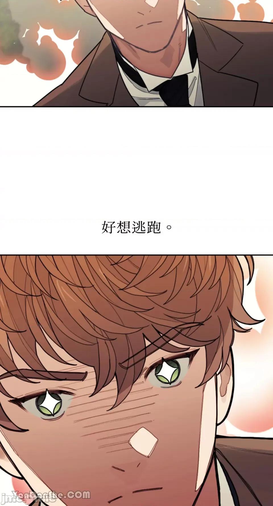 谢绝男主！ 谢绝男主！-28 第76页