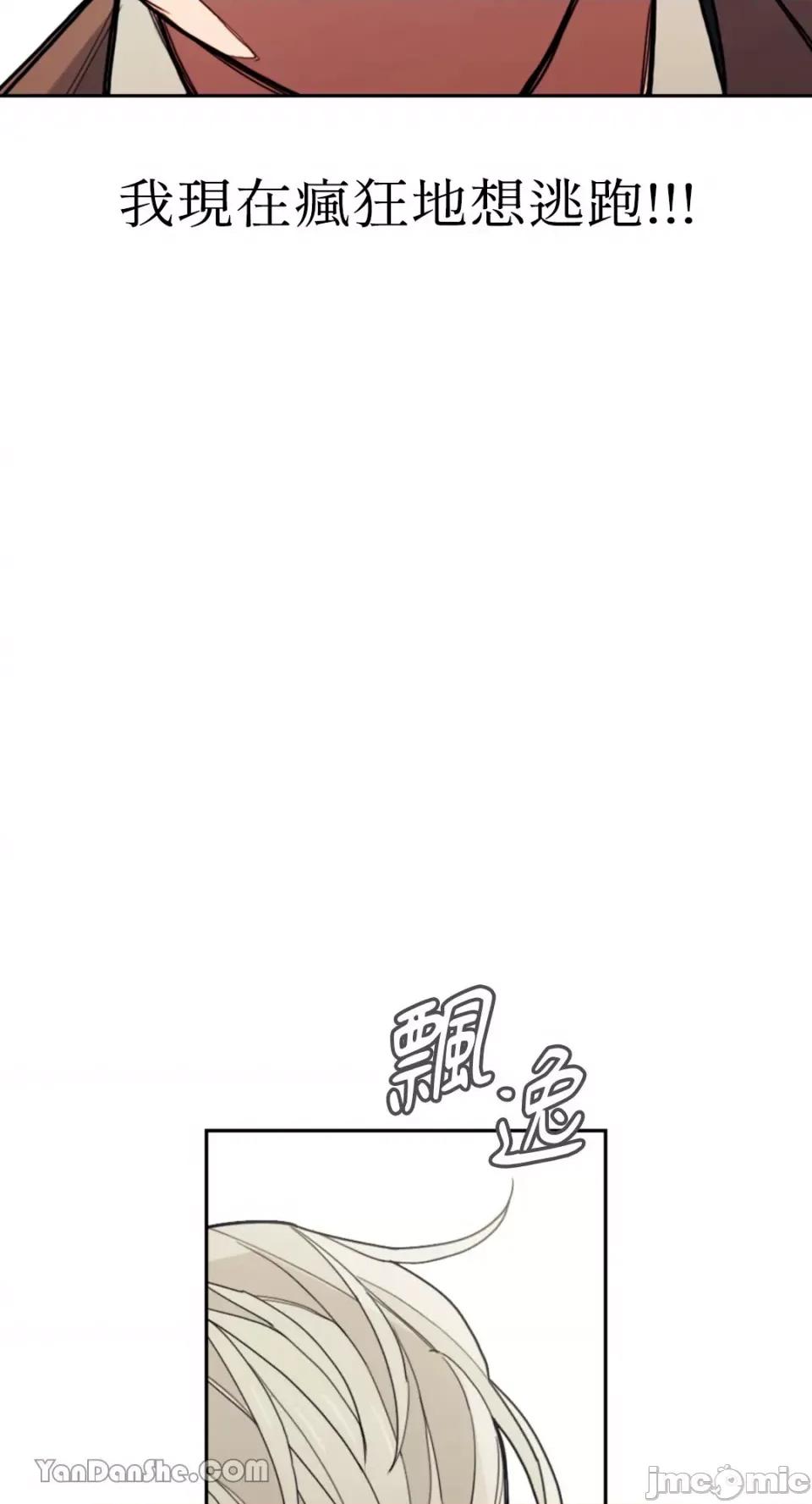 谢绝男主！ 谢绝男主！-28 第77页