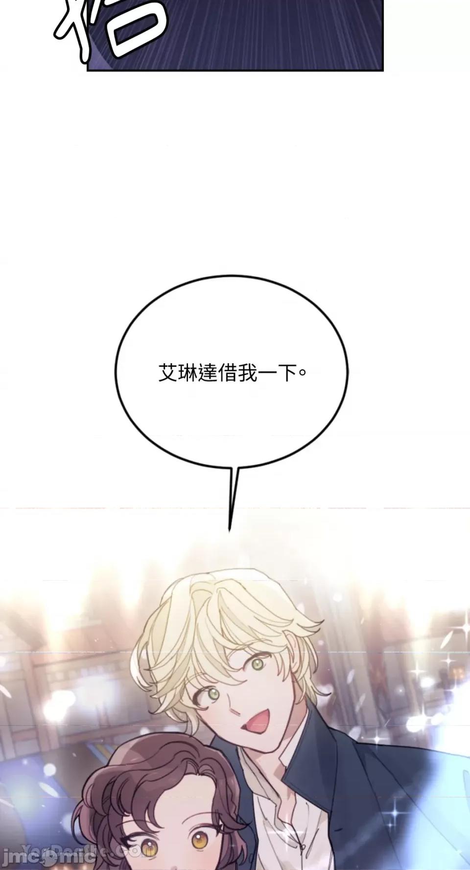 谢绝男主！ 谢绝男主！-30 第2页