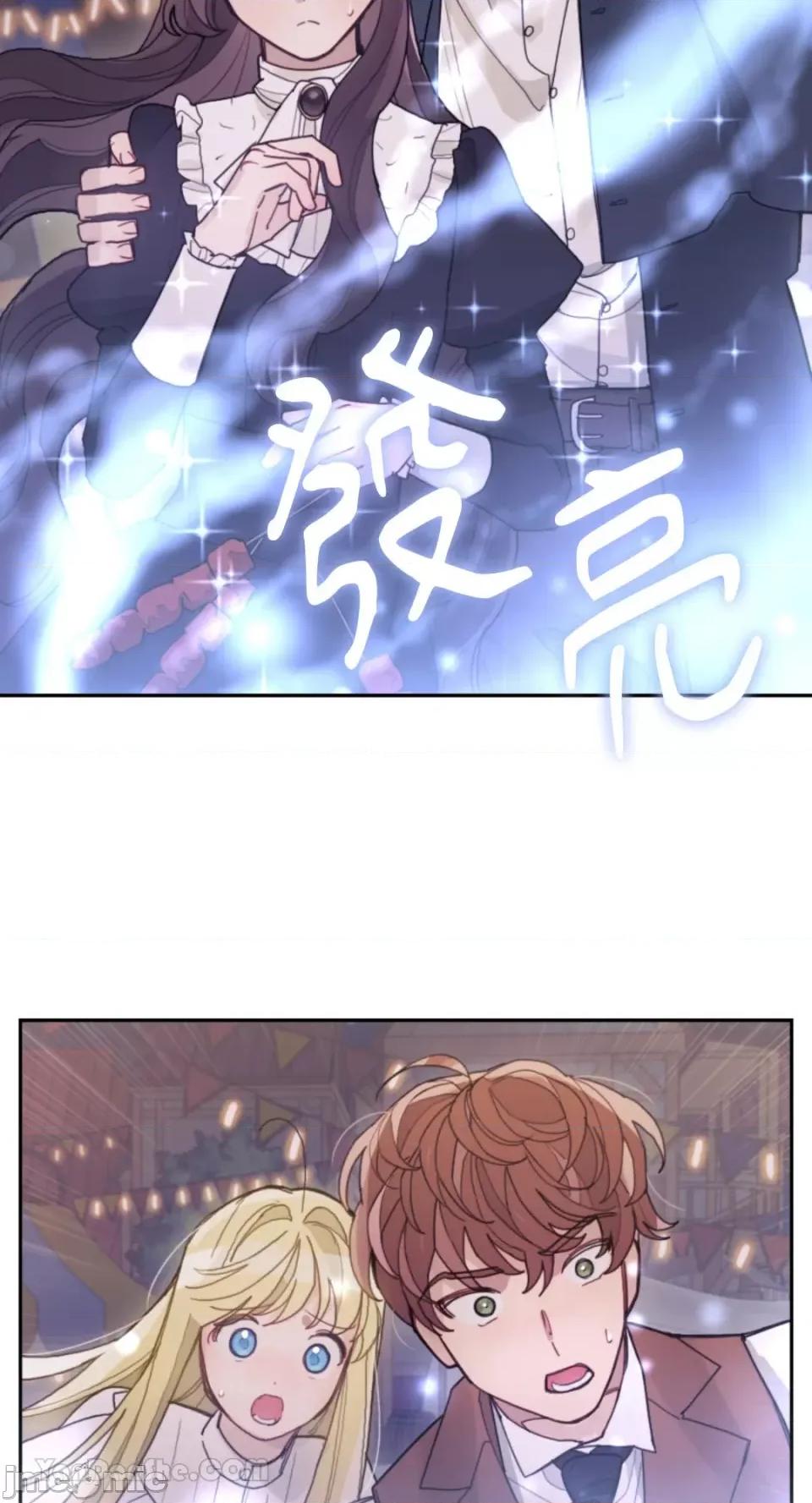 谢绝男主！ 谢绝男主！-30 第3页