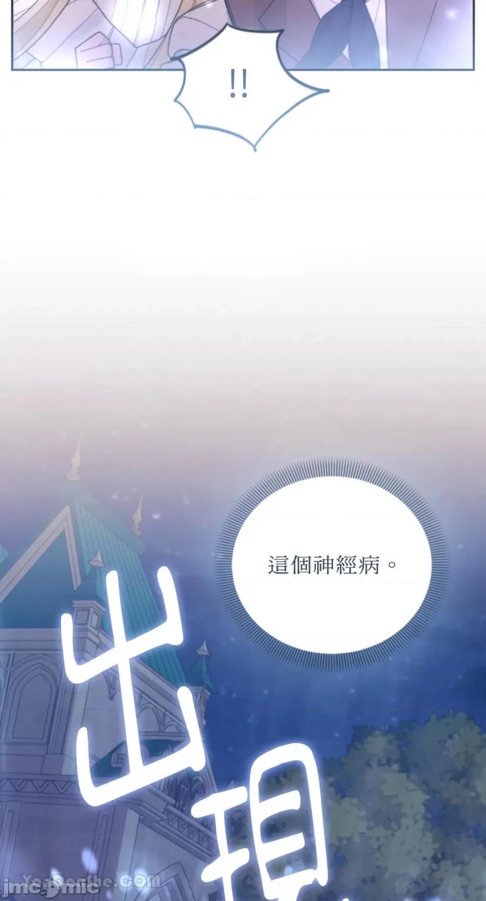 谢绝男主！ 谢绝男主！-30 第4页