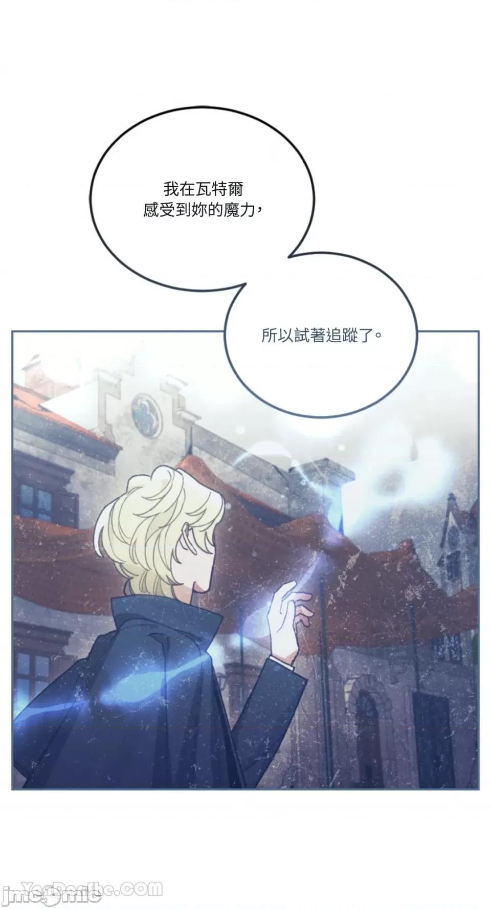 谢绝男主！ 谢绝男主！-30 第10页