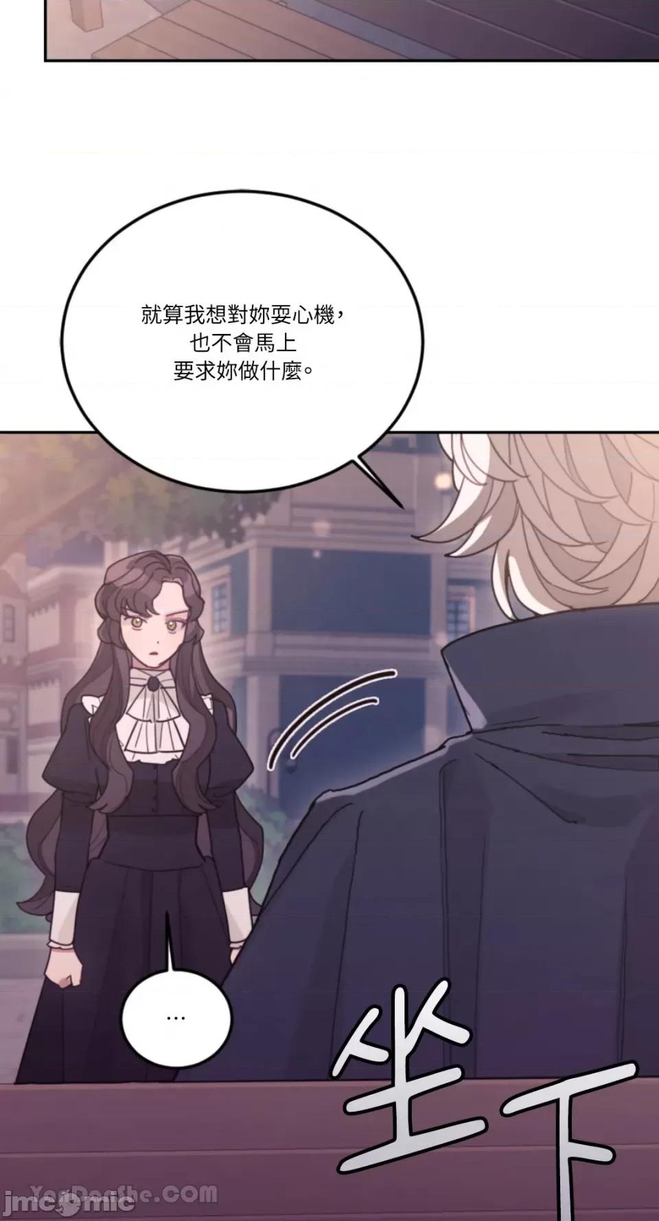 谢绝男主！ 谢绝男主！-30 第15页