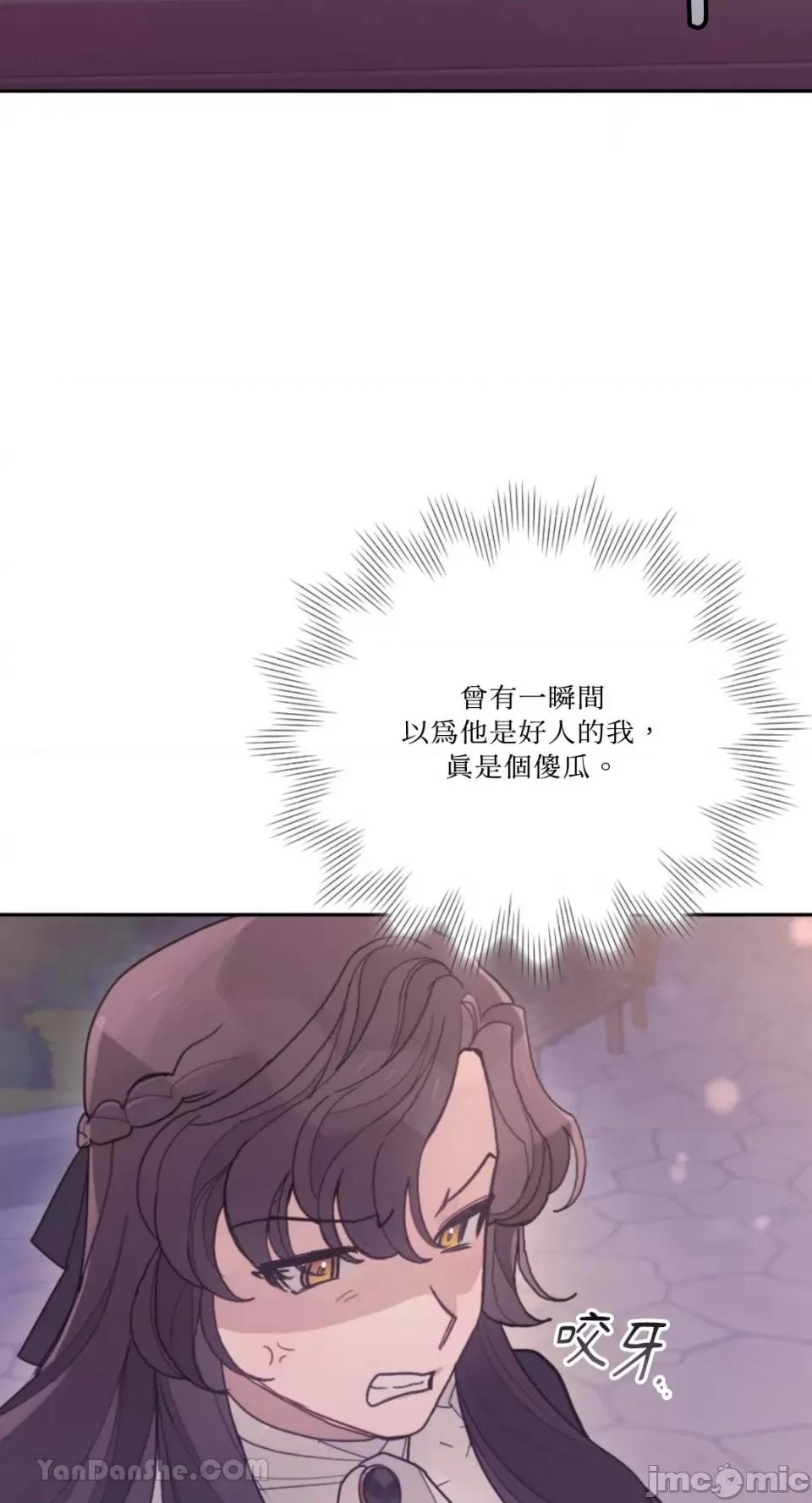 谢绝男主！ 谢绝男主！-30 第16页