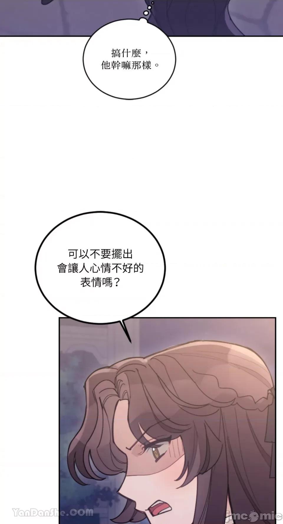 谢绝男主！ 谢绝男主！-30 第22页