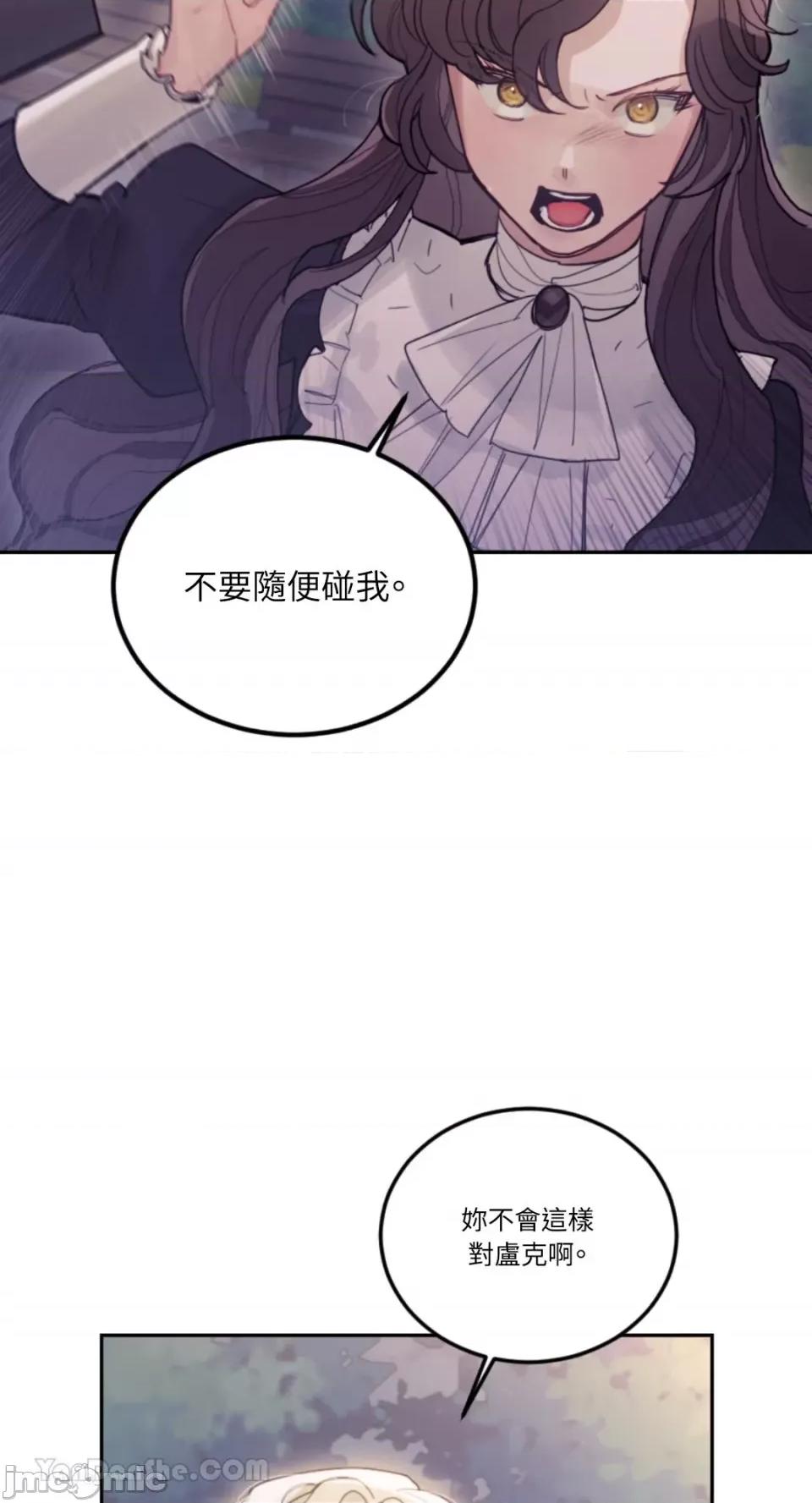 谢绝男主！ 谢绝男主！-30 第30页