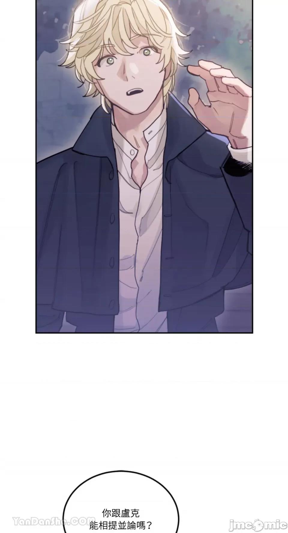 谢绝男主！ 谢绝男主！-30 第31页
