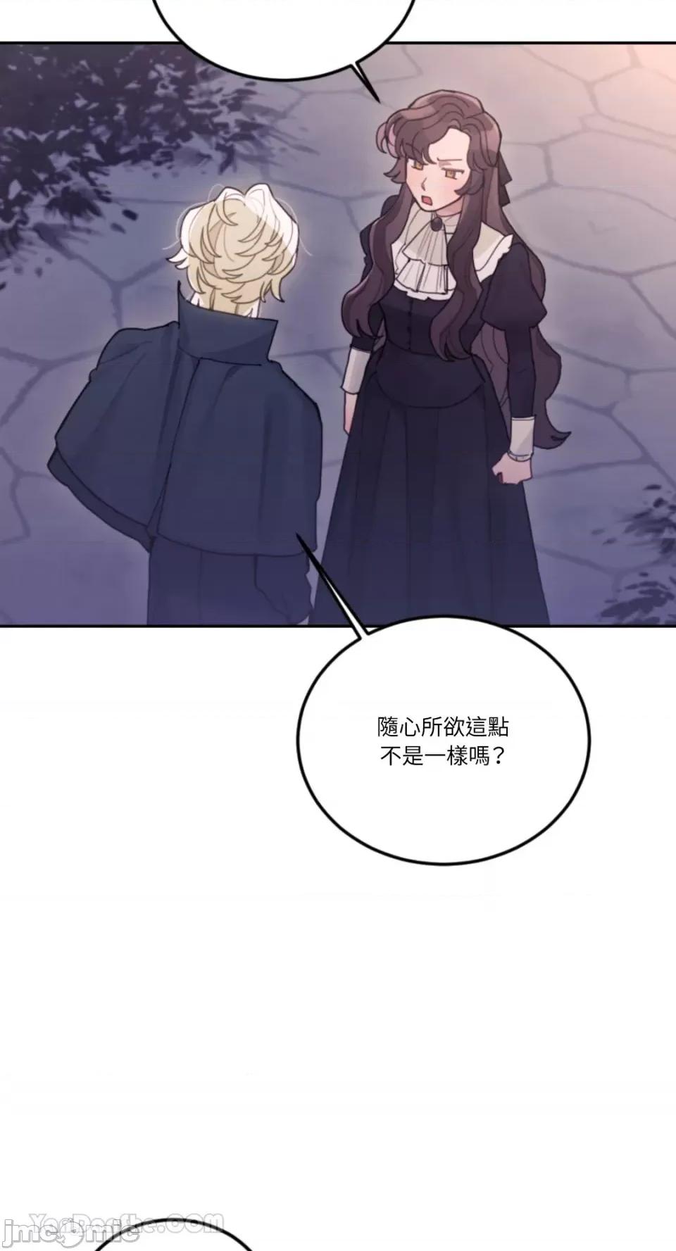 谢绝男主！ 谢绝男主！-30 第32页